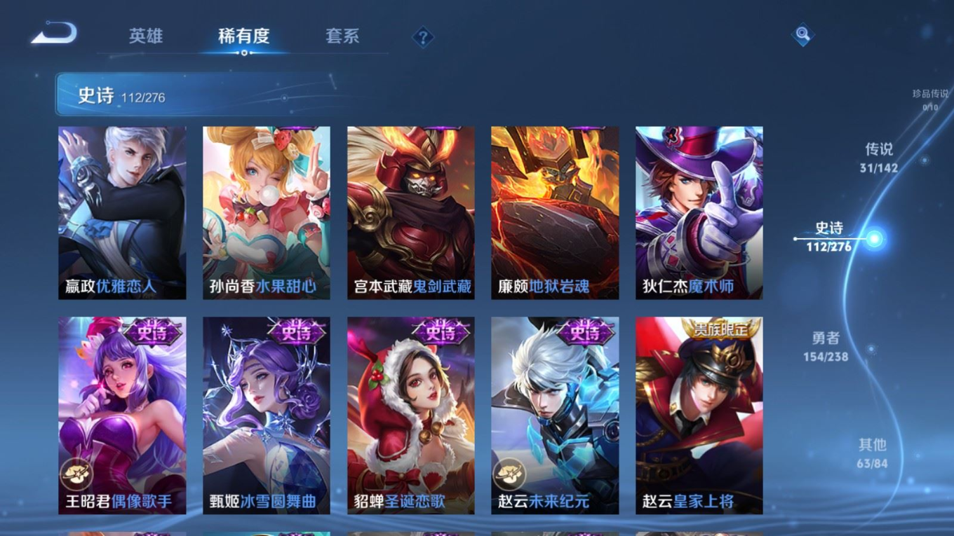 WZQM4414964王者荣耀账号详情图19