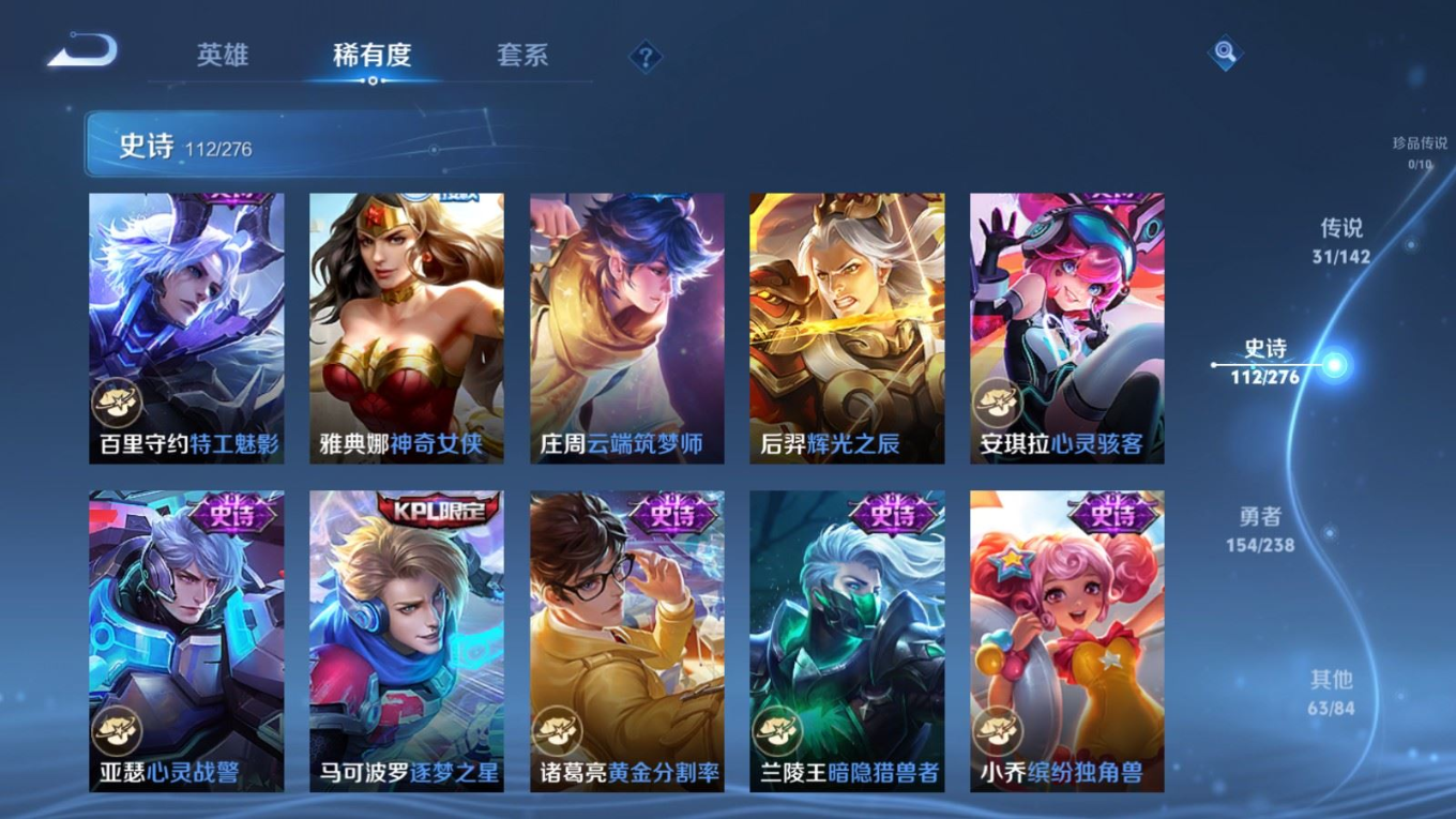 WZQM4414964王者荣耀账号详情图10