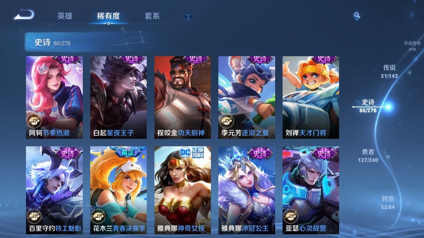 WZQM4415515王者荣耀账号详情图4 WZQM4415515王者荣耀账号详情图4