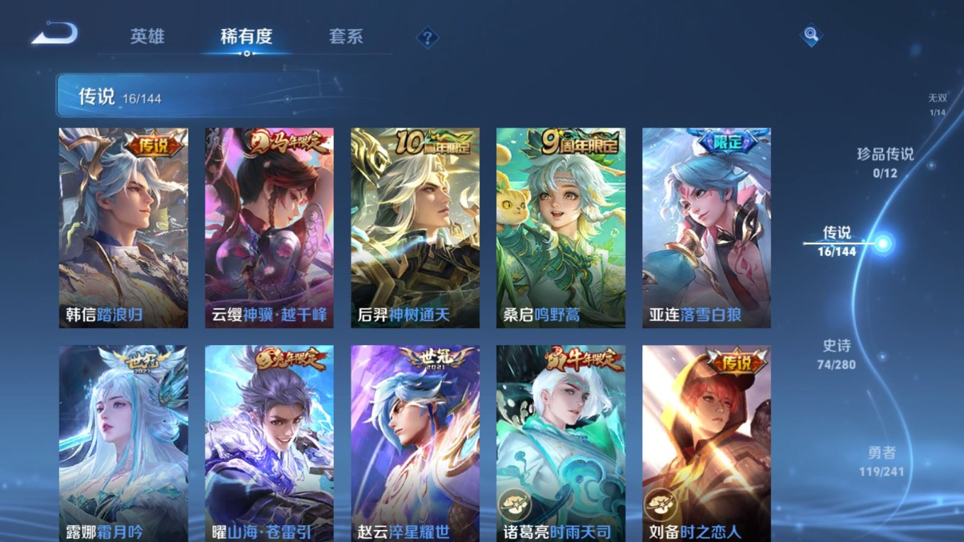 WZQM4415690王者荣耀账号详情图16 WZQM4415690王者荣耀账号详情图16