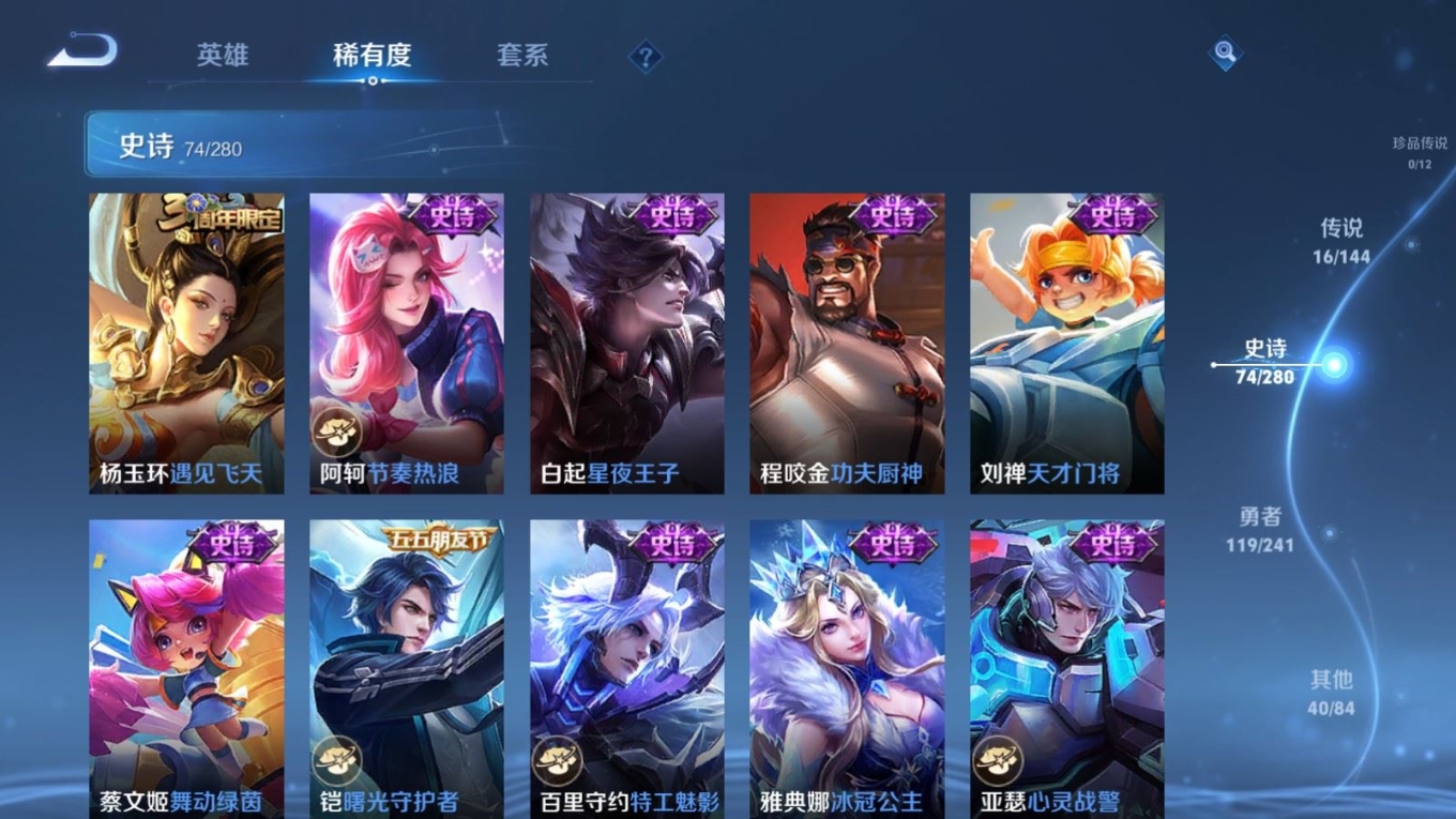 WZQM4415690王者荣耀账号详情图20 WZQM4415690王者荣耀账号详情图20