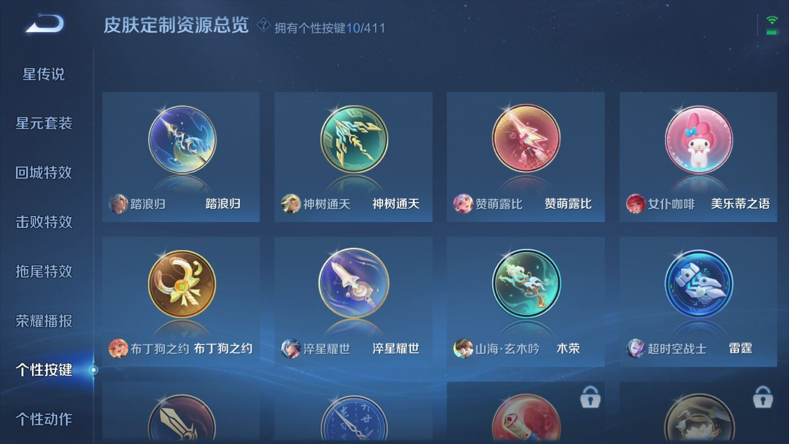 WZQM4415690王者荣耀账号详情图22 WZQM4415690王者荣耀账号详情图22