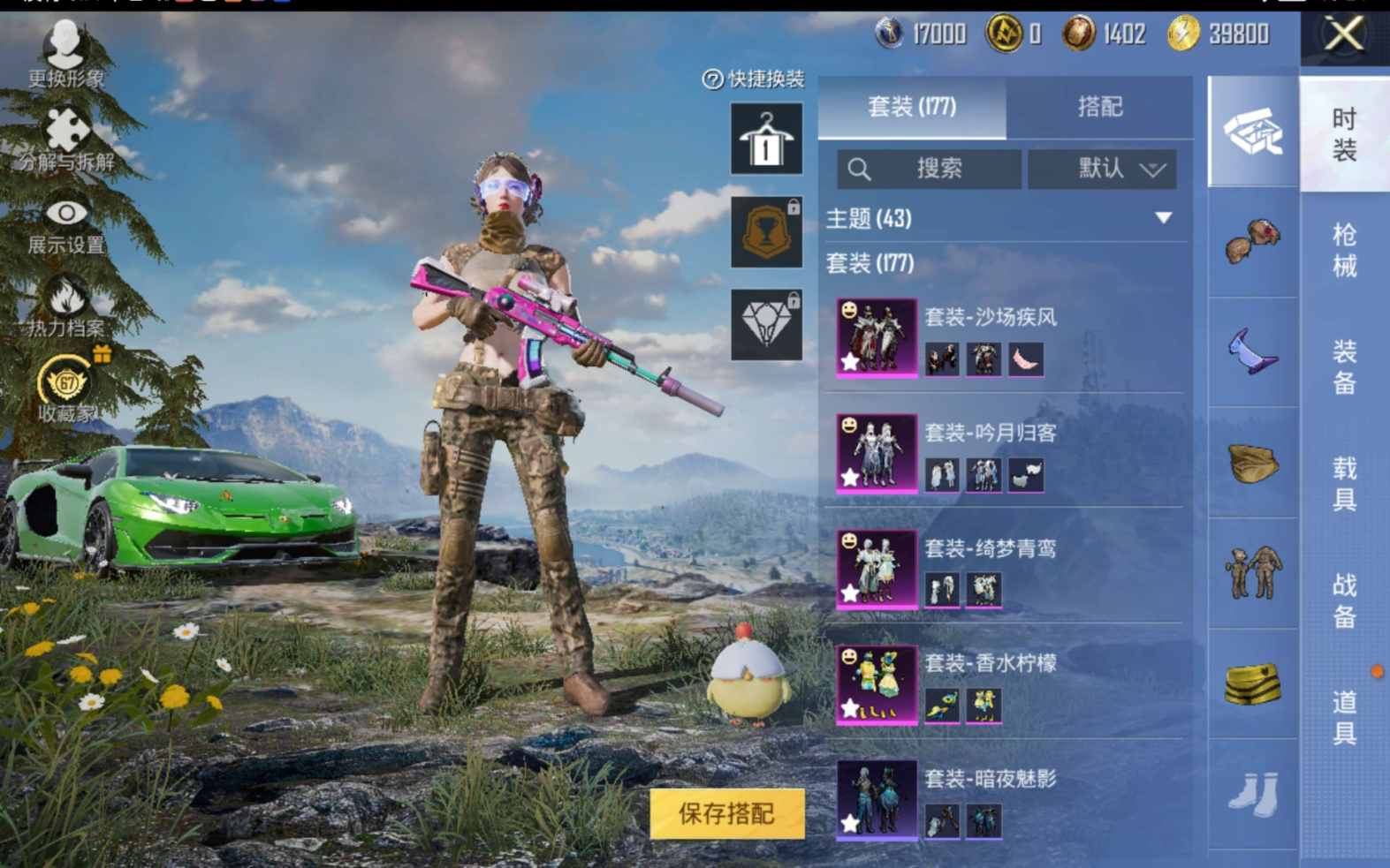 HPQM4248748和平精英账号详情图10 HPQM4248748和平精英账号详情图10