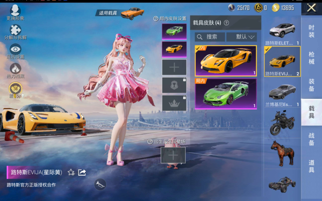 HPQM4247468和平精英账号详情图5 HPQM4247468和平精英账号详情图5