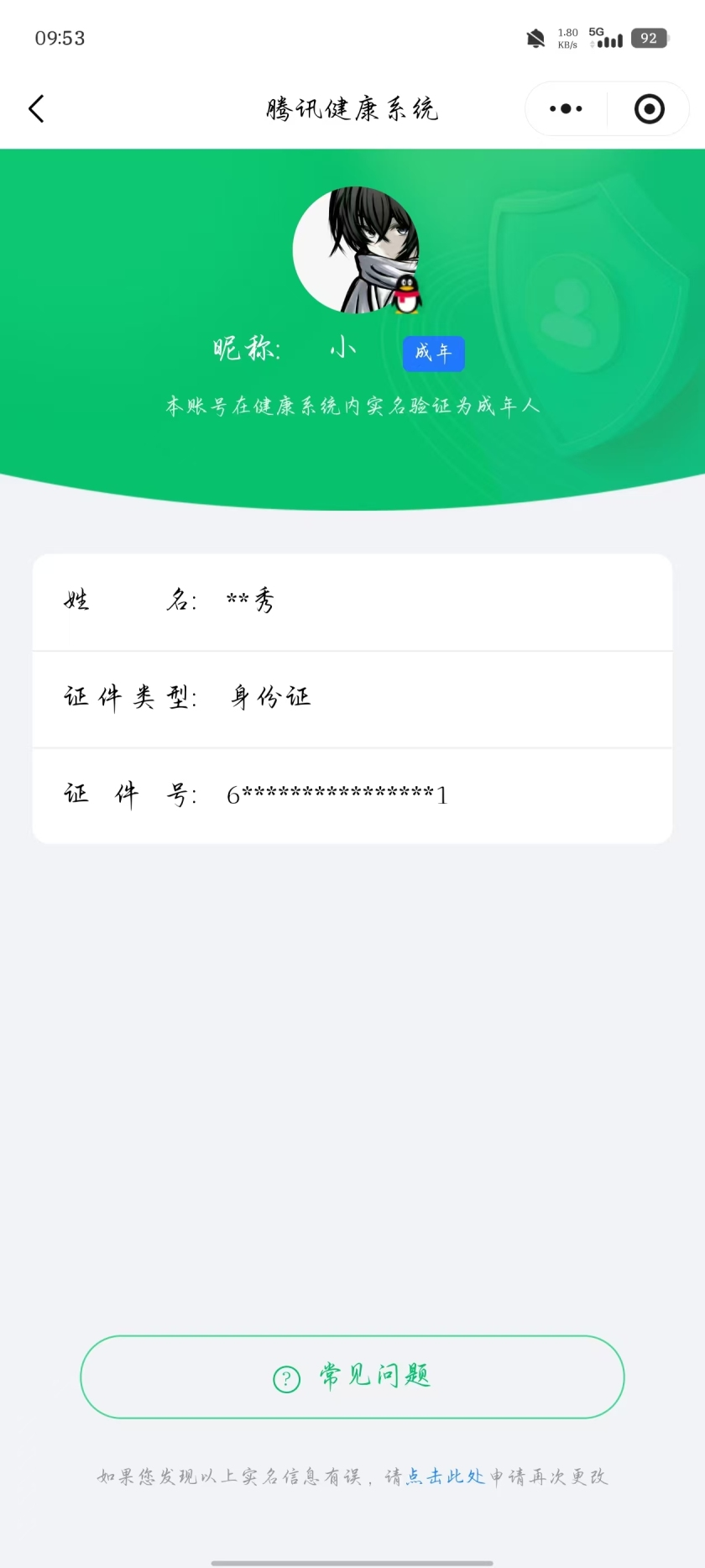 王者荣耀账号安卓QQ[21328861]【精品号手慢无】背包，铭文，积分夺宝以上号为准！！！v7 贵族积分：42,868