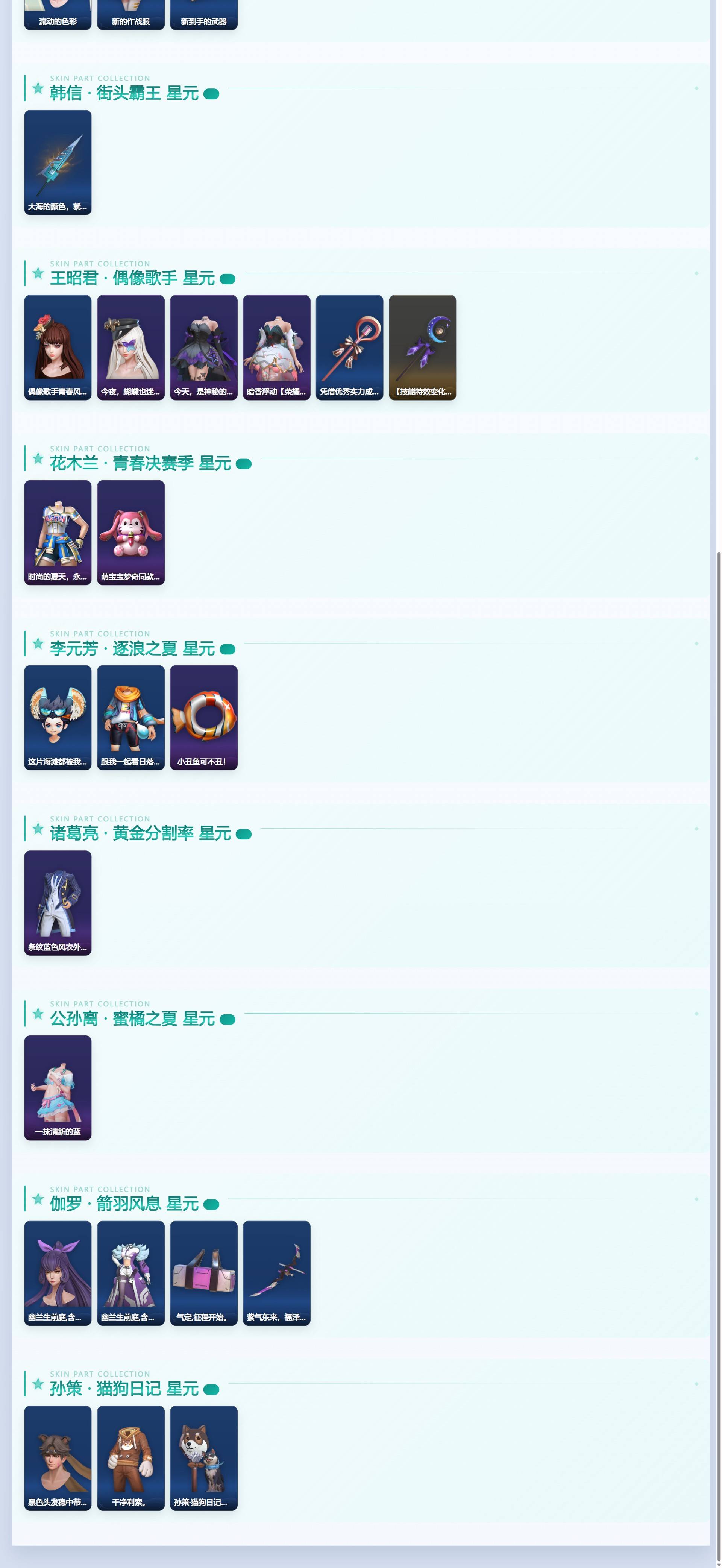 WZQM4414973王者荣耀账号详情图6 WZQM4414973王者荣耀账号详情图6