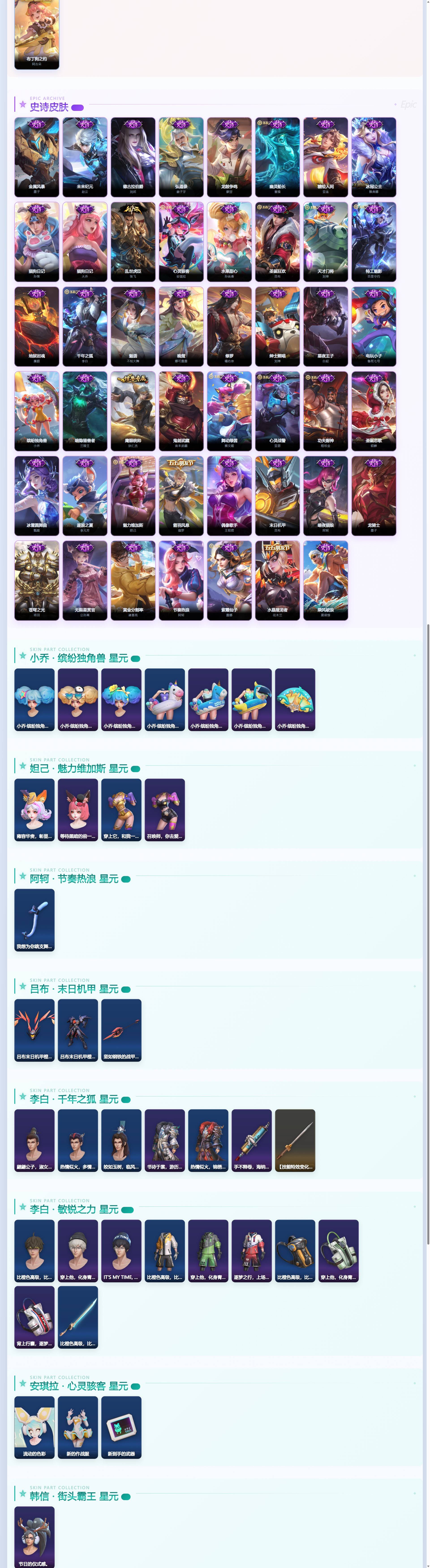 WZQM4414969王者荣耀账号详情图5