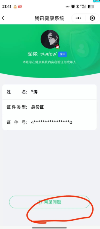王者荣耀账号安卓QQ【精品号手慢无】 v9 383皮肤 3水 29传说 74星元 2天幕 8按键  鸣剑·曳影  弑枪猎影  颠倒童话·魔镜 猫影幻舞  段位/铭文/背包/夺宝以实际上号为准！！！
