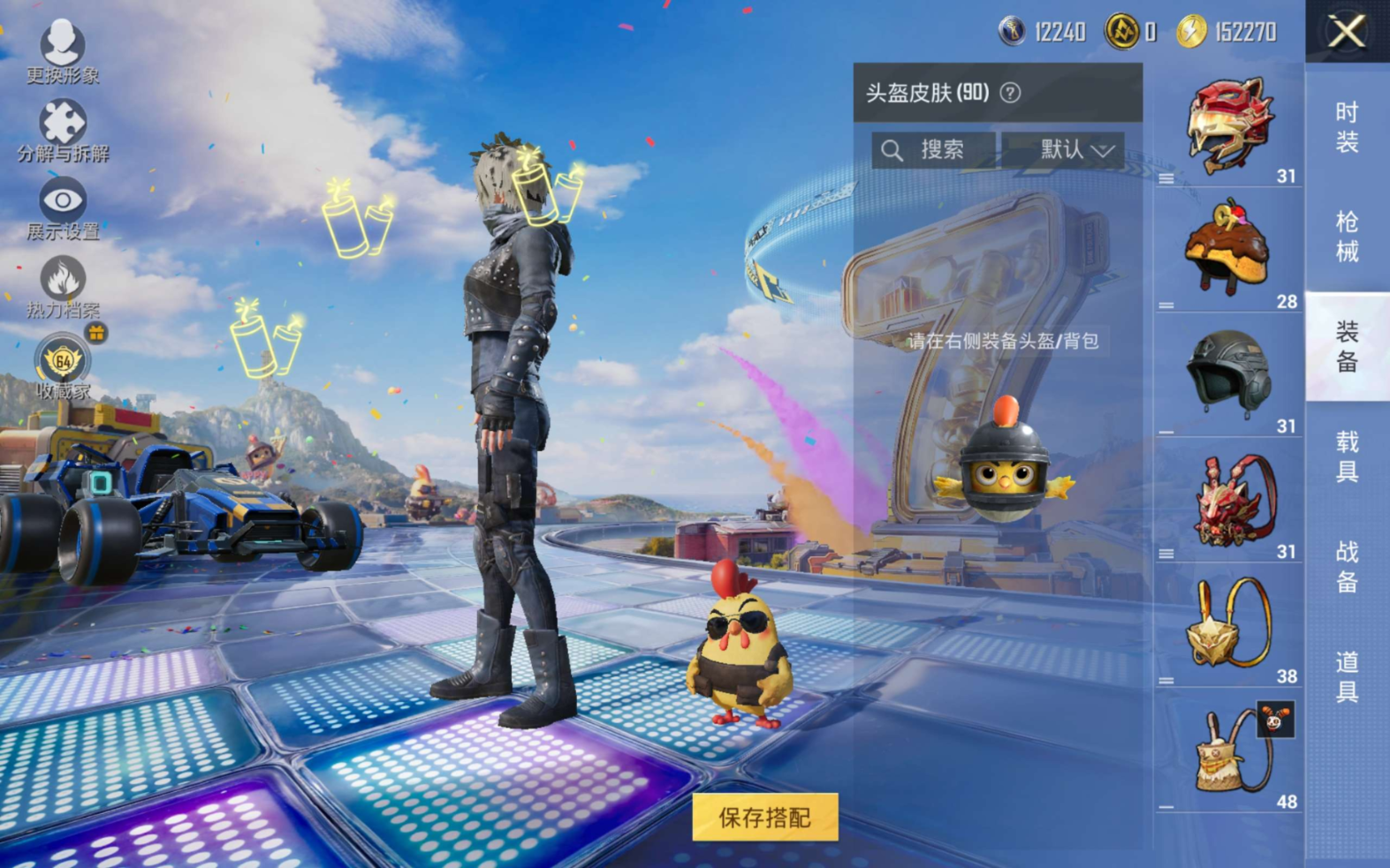HPQM4248766和平精英账号详情图13