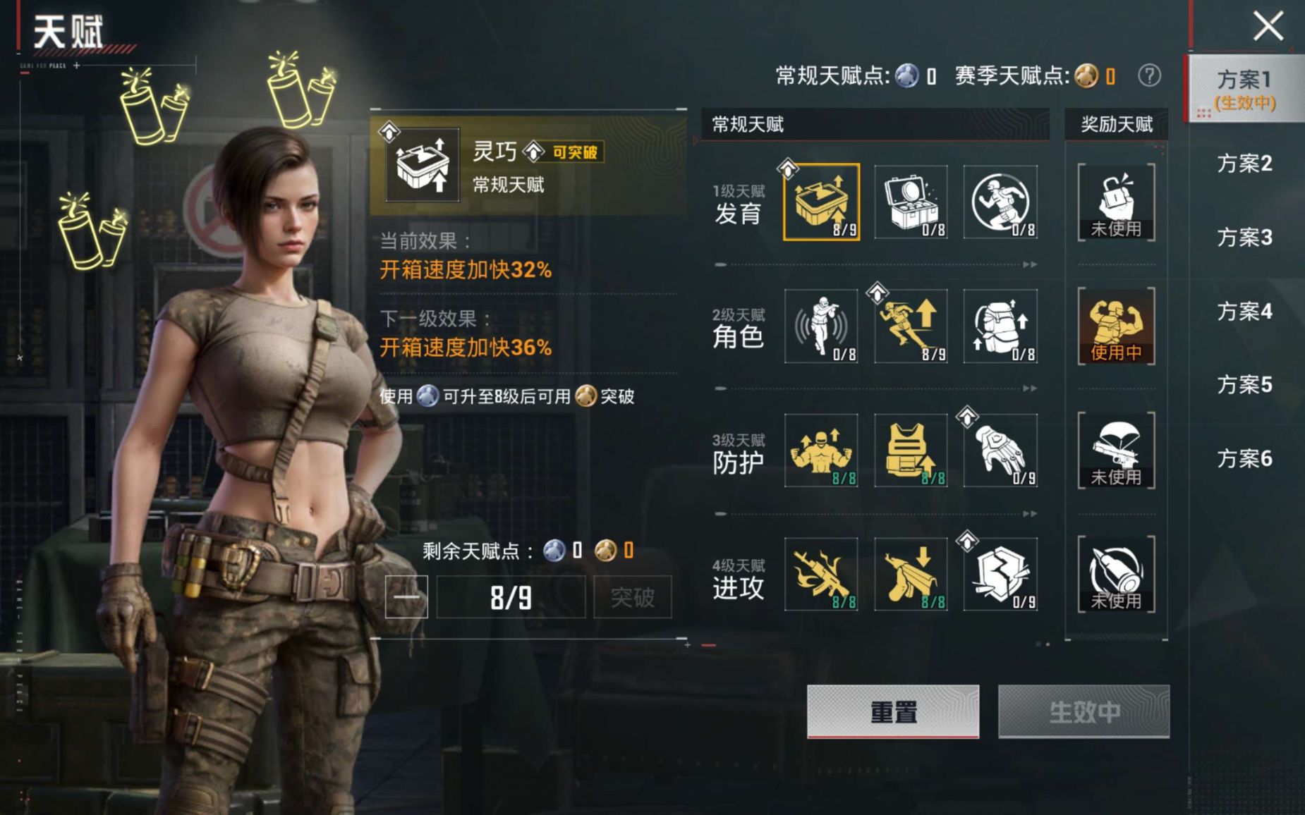 HPQM4248766和平精英账号详情图6