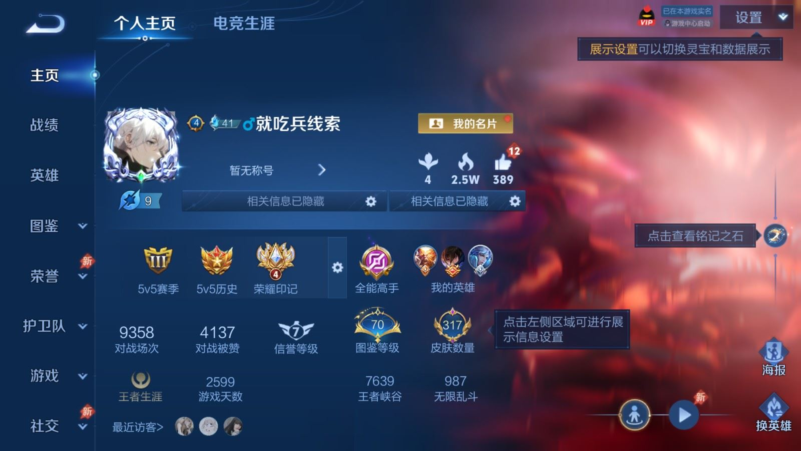 WZQM4415457王者荣耀账号详情图15