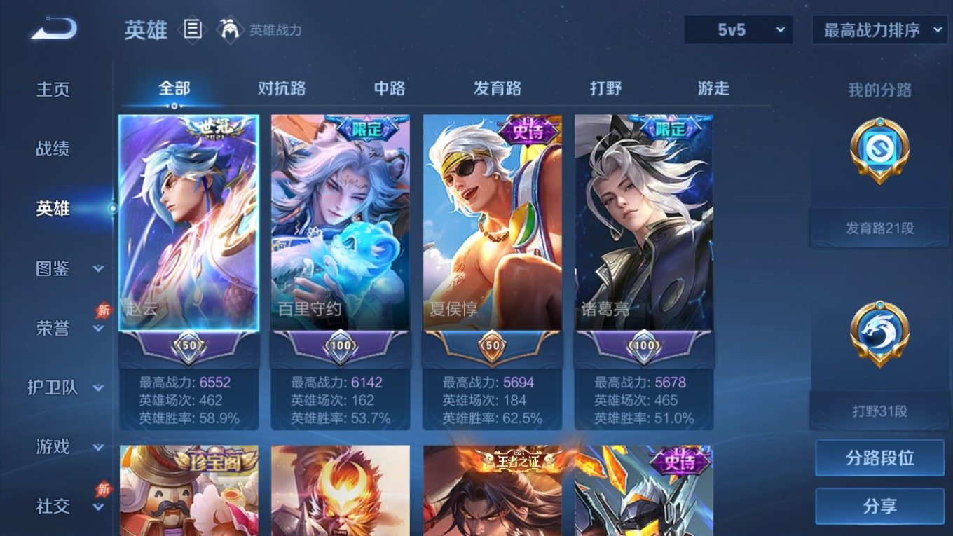 WZQM4415457王者荣耀账号详情图24