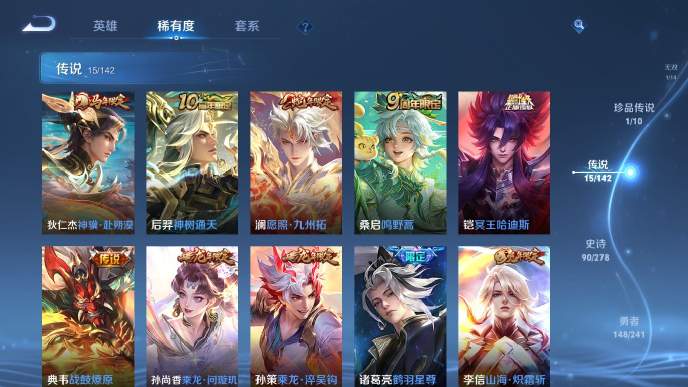 WZQM4415457王者荣耀账号详情图23