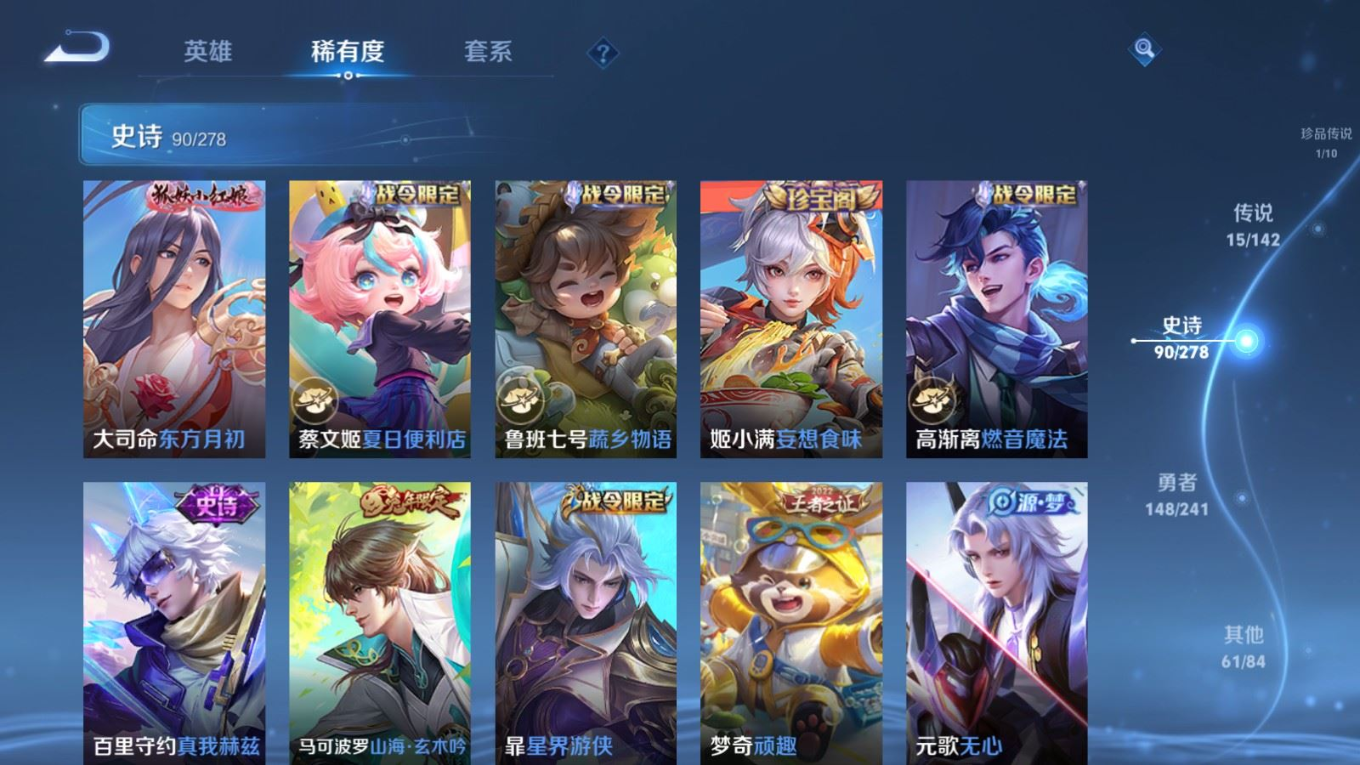 WZQM4415457王者荣耀账号详情图7