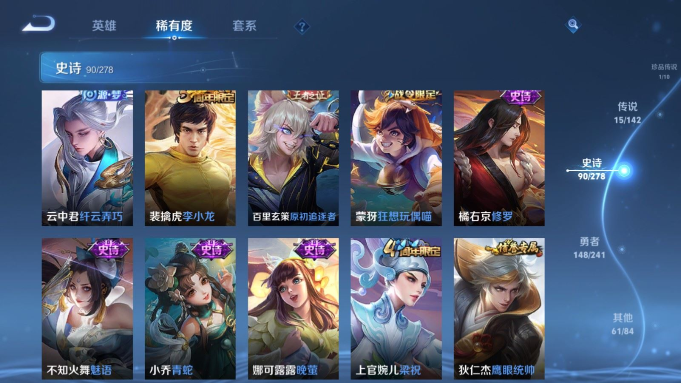 WZQM4415457王者荣耀账号详情图13