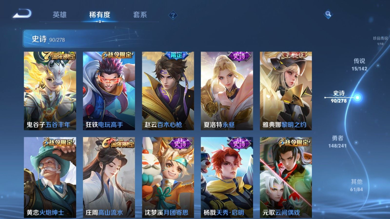 WZQM4415457王者荣耀账号详情图3