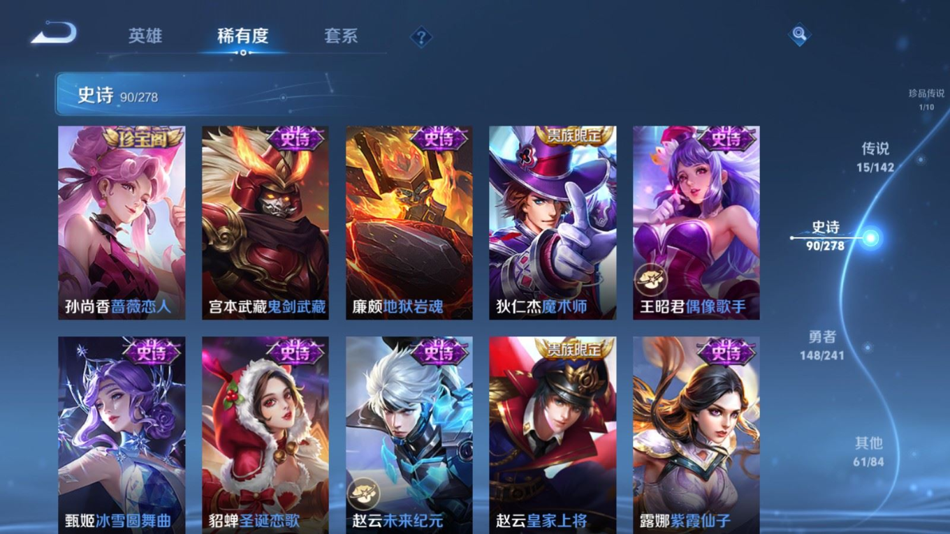 WZQM4415457王者荣耀账号详情图21