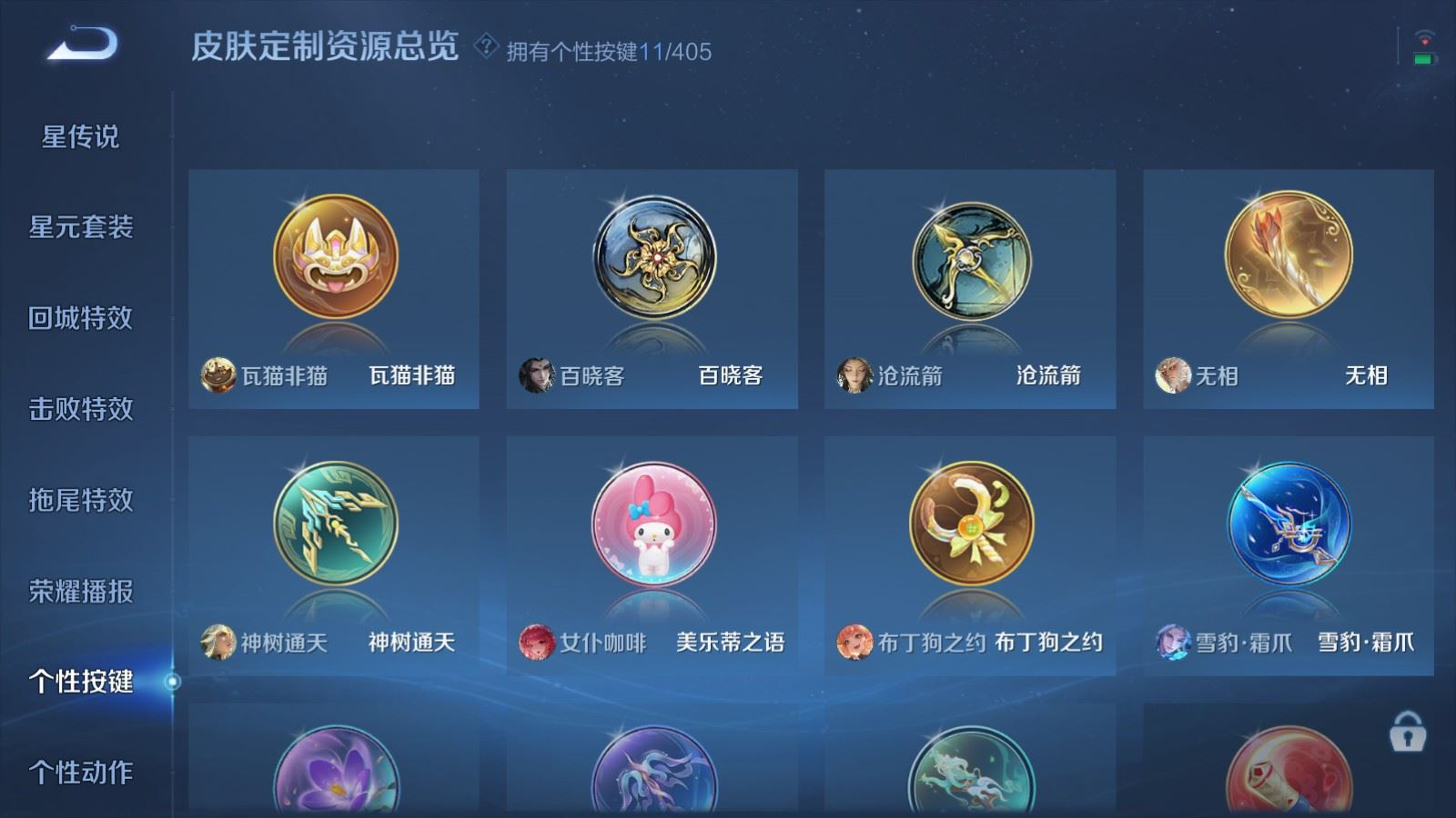 WZQM4415457王者荣耀账号详情图25
