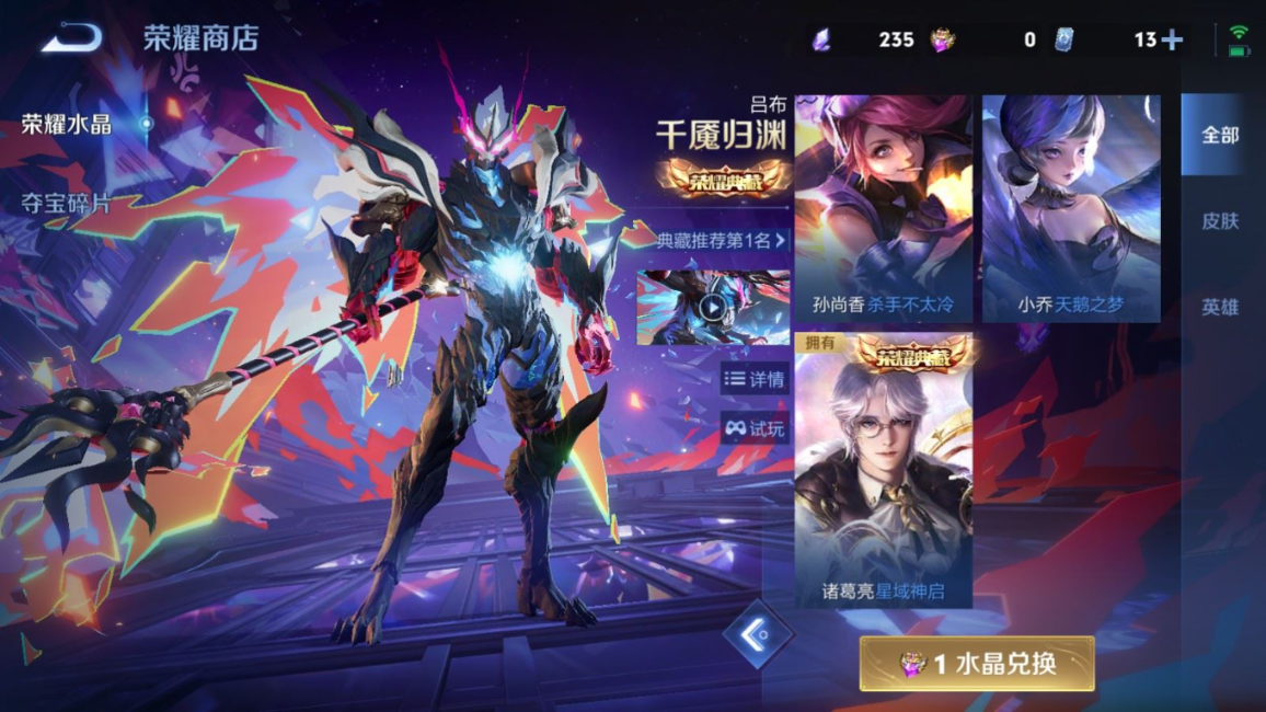 WZQM4415457王者荣耀账号详情图14