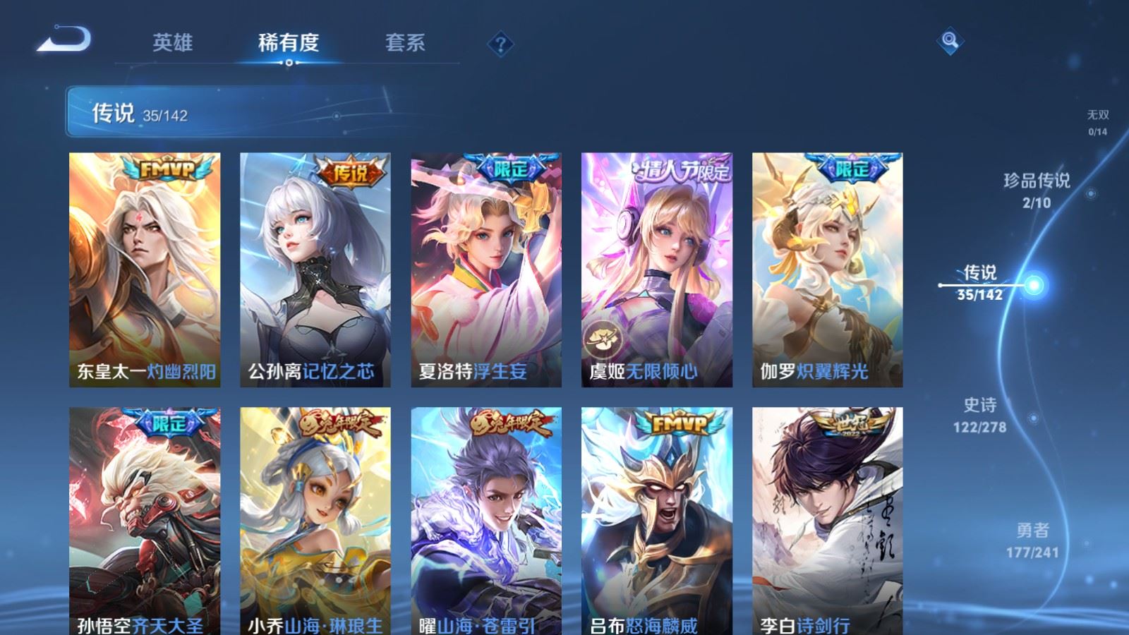 WZQM4415479王者荣耀账号详情图31 WZQM4415479王者荣耀账号详情图31