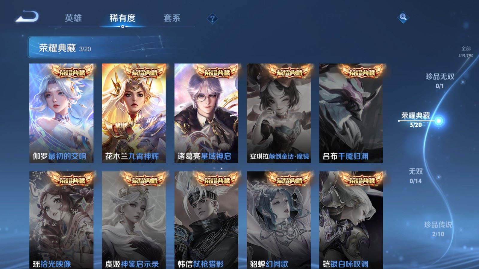WZQM4415479王者荣耀账号详情图13 WZQM4415479王者荣耀账号详情图13