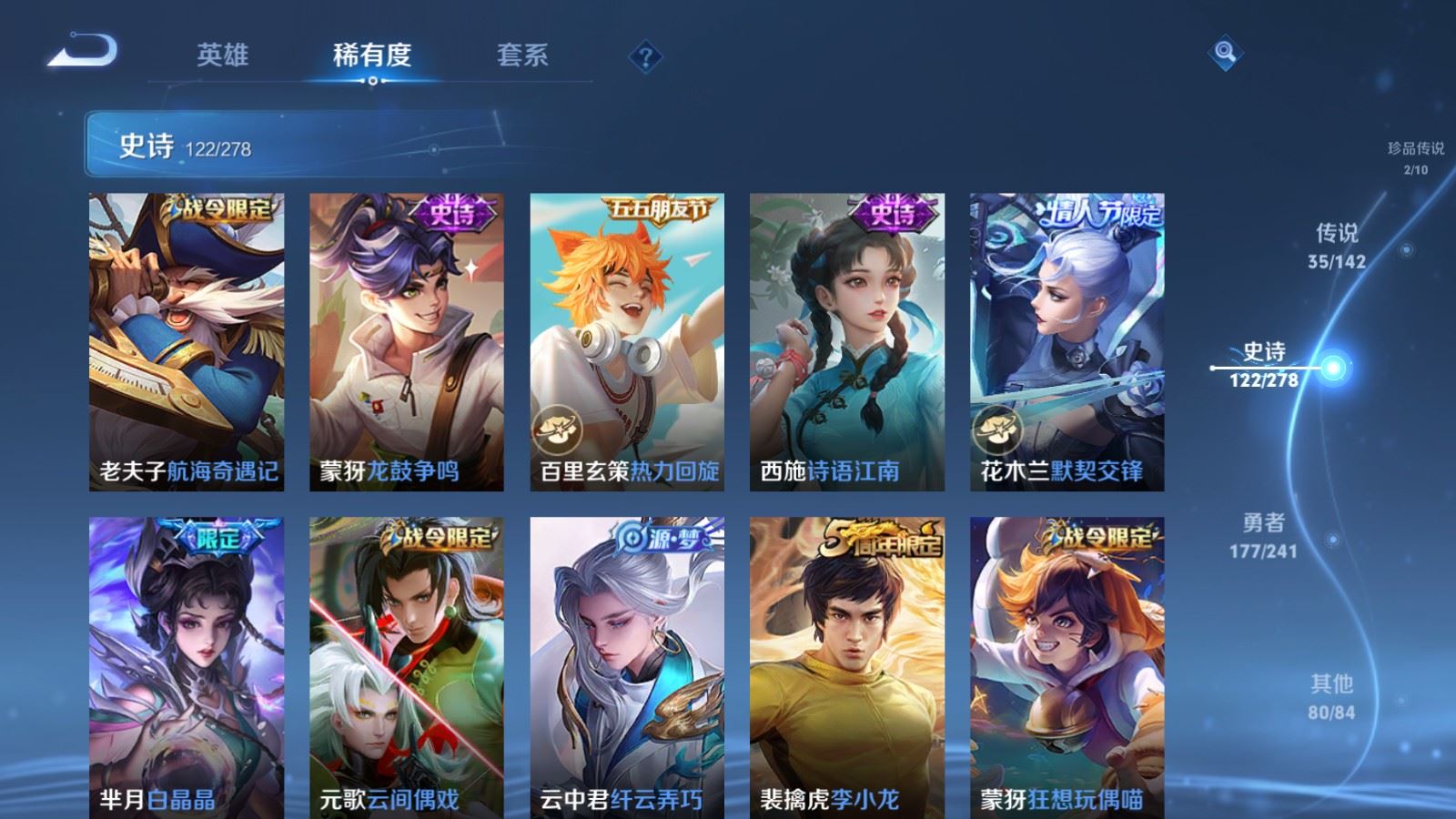 WZQM4415479王者荣耀账号详情图10 WZQM4415479王者荣耀账号详情图10