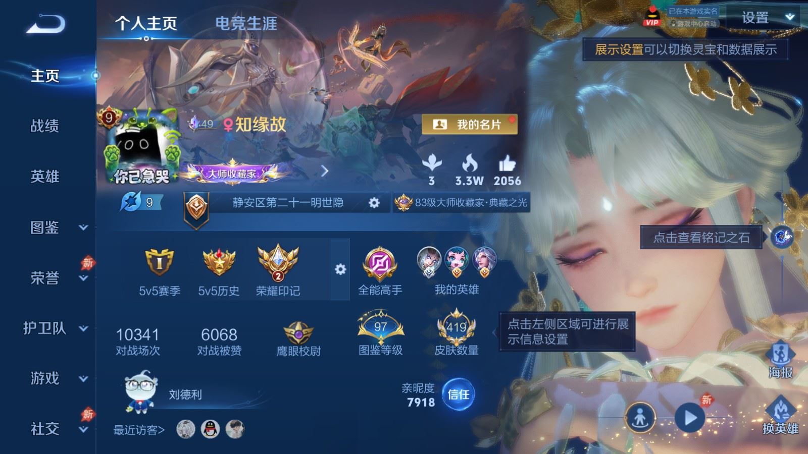 WZQM4415479王者荣耀账号详情图30 WZQM4415479王者荣耀账号详情图30