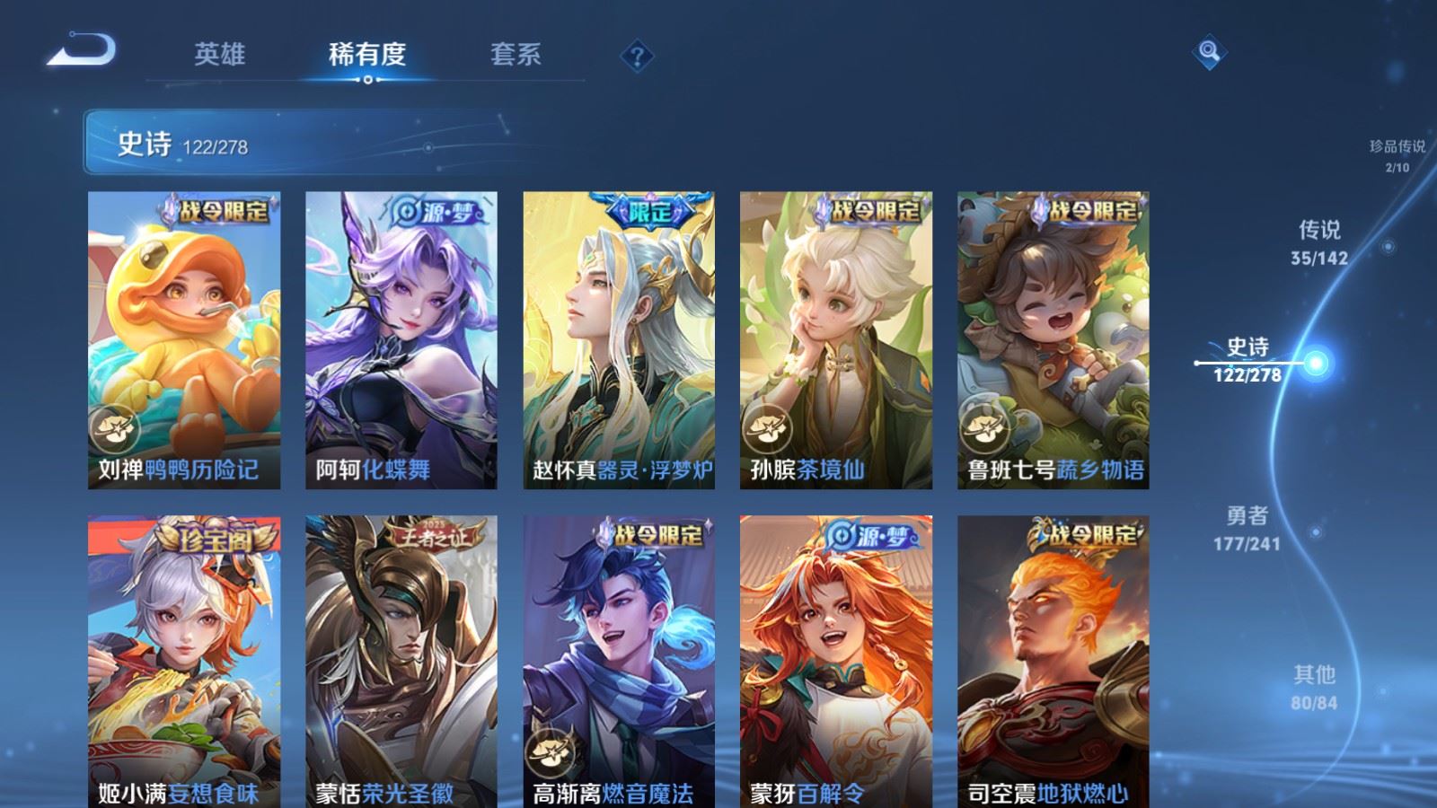 WZQM4415479王者荣耀账号详情图21 WZQM4415479王者荣耀账号详情图21