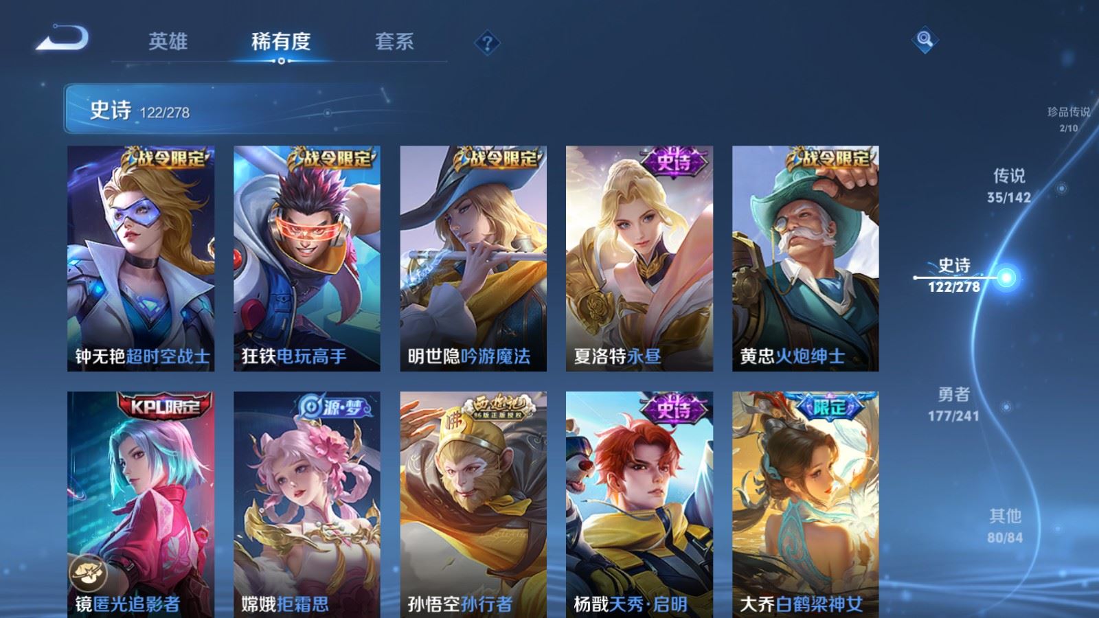 WZQM4415479王者荣耀账号详情图29 WZQM4415479王者荣耀账号详情图29