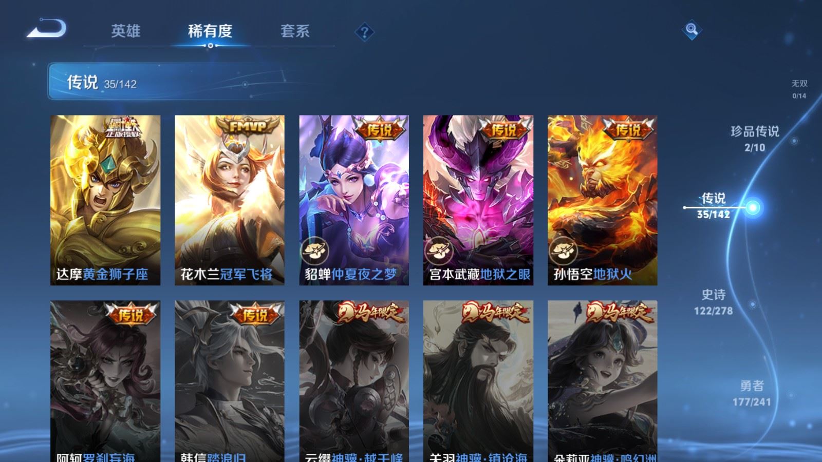 WZQM4415479王者荣耀账号详情图22 WZQM4415479王者荣耀账号详情图22