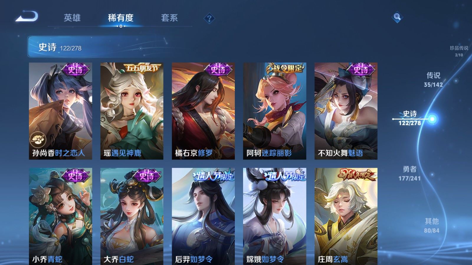 WZQM4415479王者荣耀账号详情图26 WZQM4415479王者荣耀账号详情图26