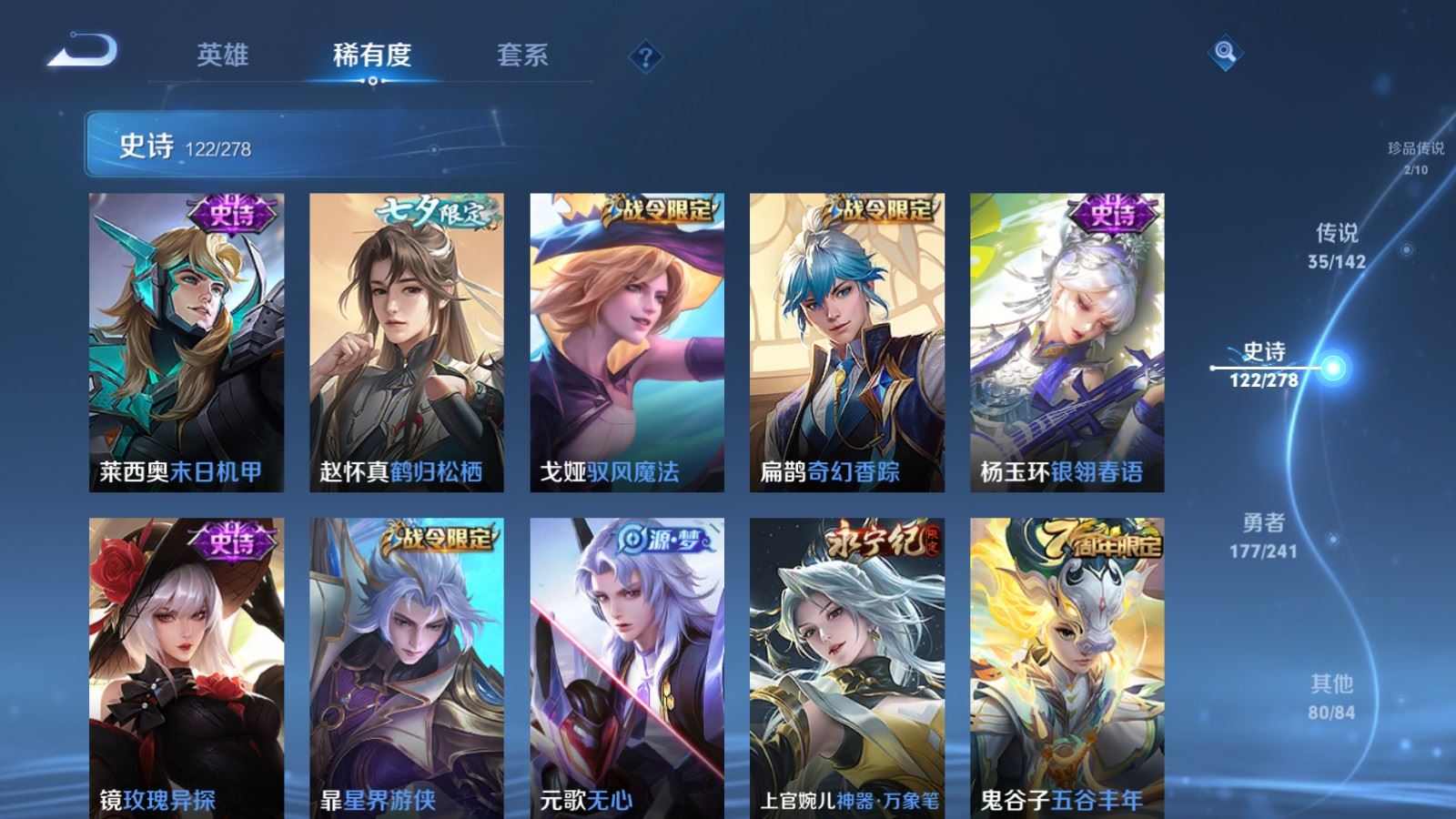 WZQM4415479王者荣耀账号详情图4 WZQM4415479王者荣耀账号详情图4