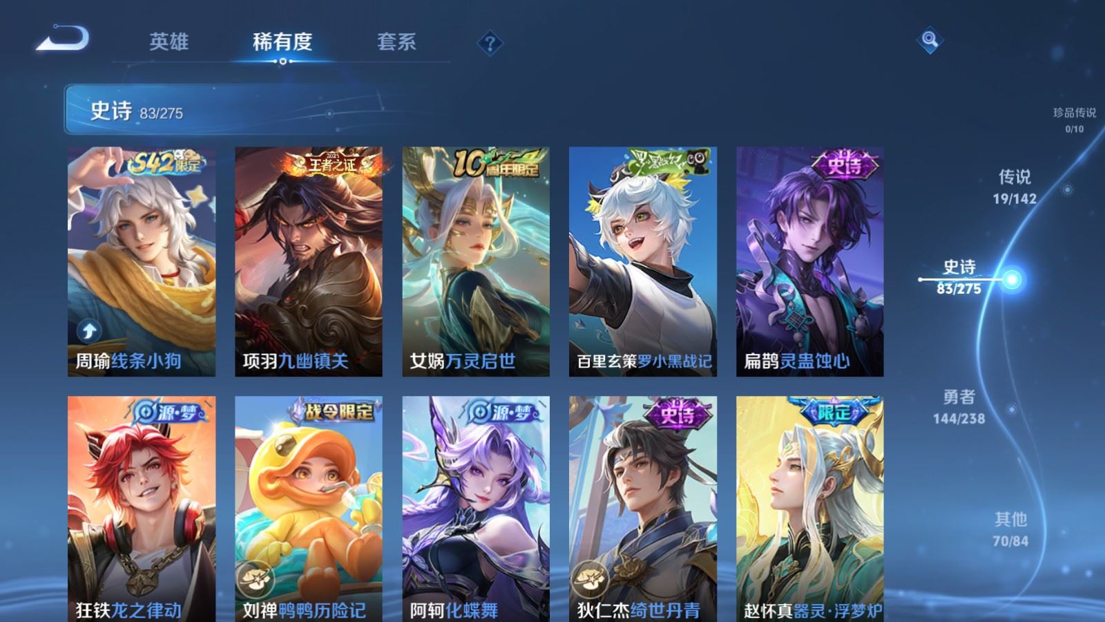 WZQM4415687王者荣耀账号详情图15 WZQM4415687王者荣耀账号详情图15
