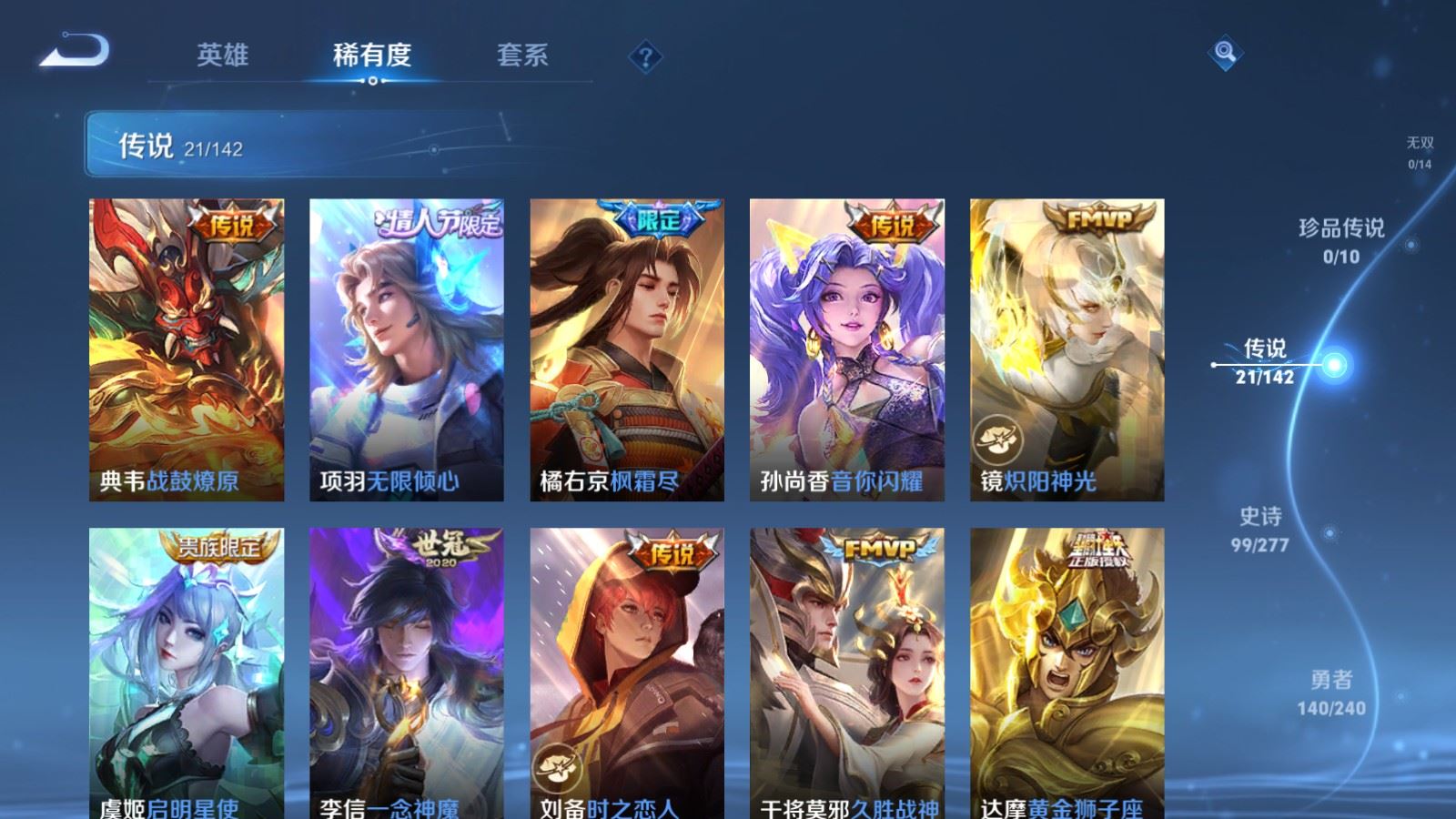 WZQM4415233王者荣耀账号详情图7