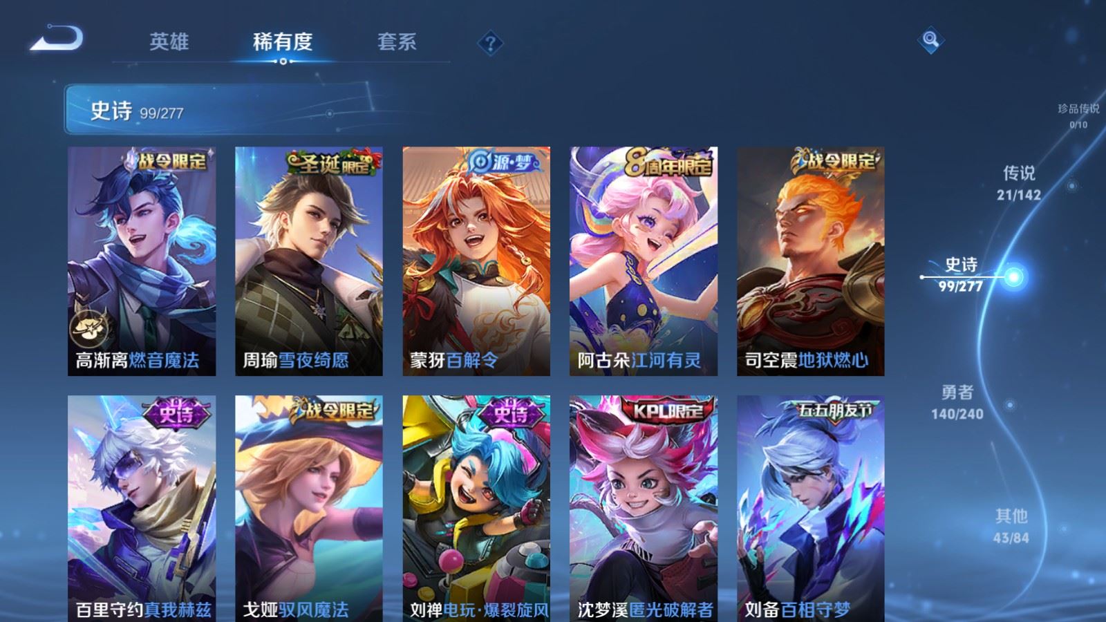 WZQM4415233王者荣耀账号详情图16