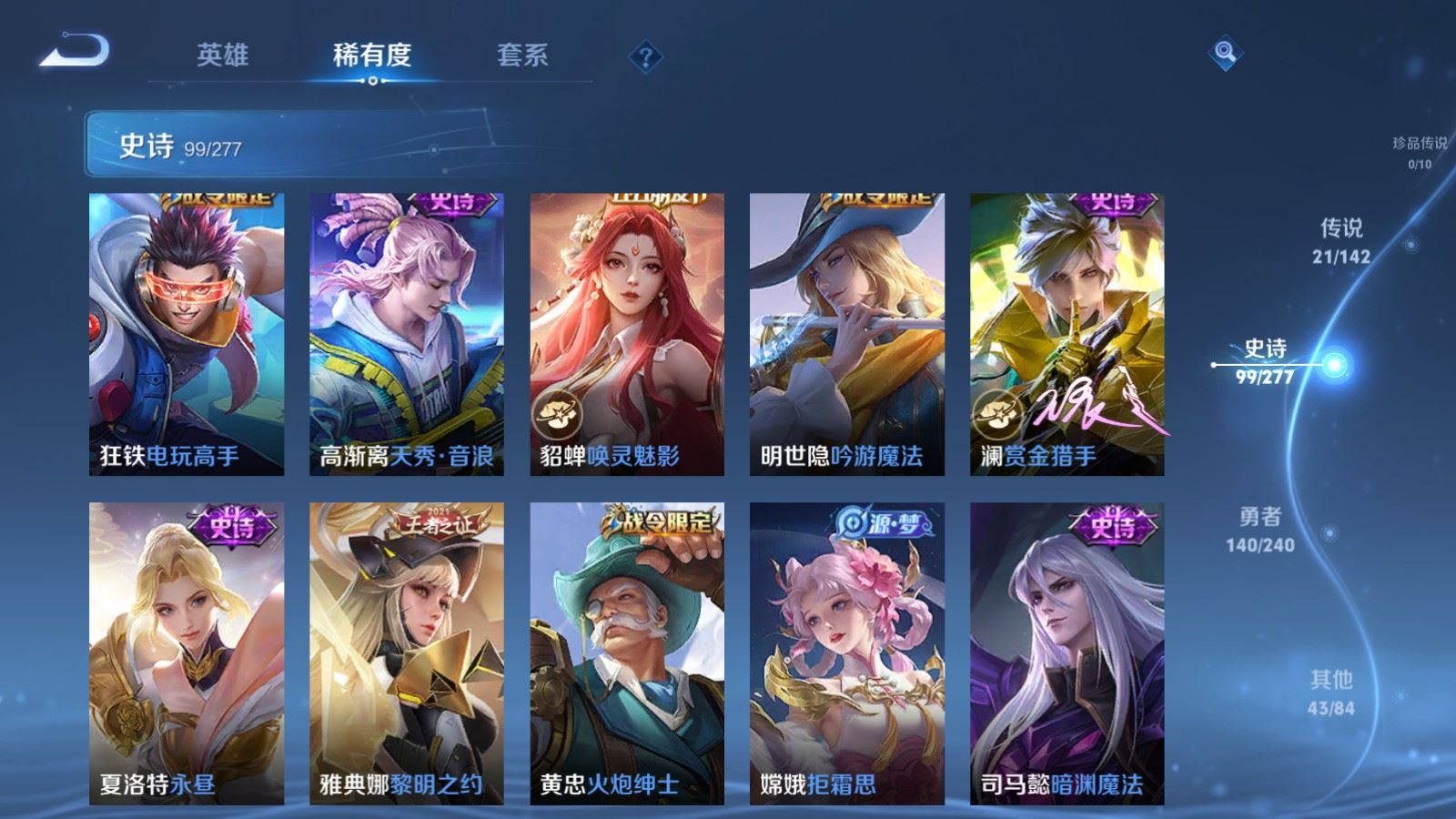 WZQM4415233王者荣耀账号详情图24