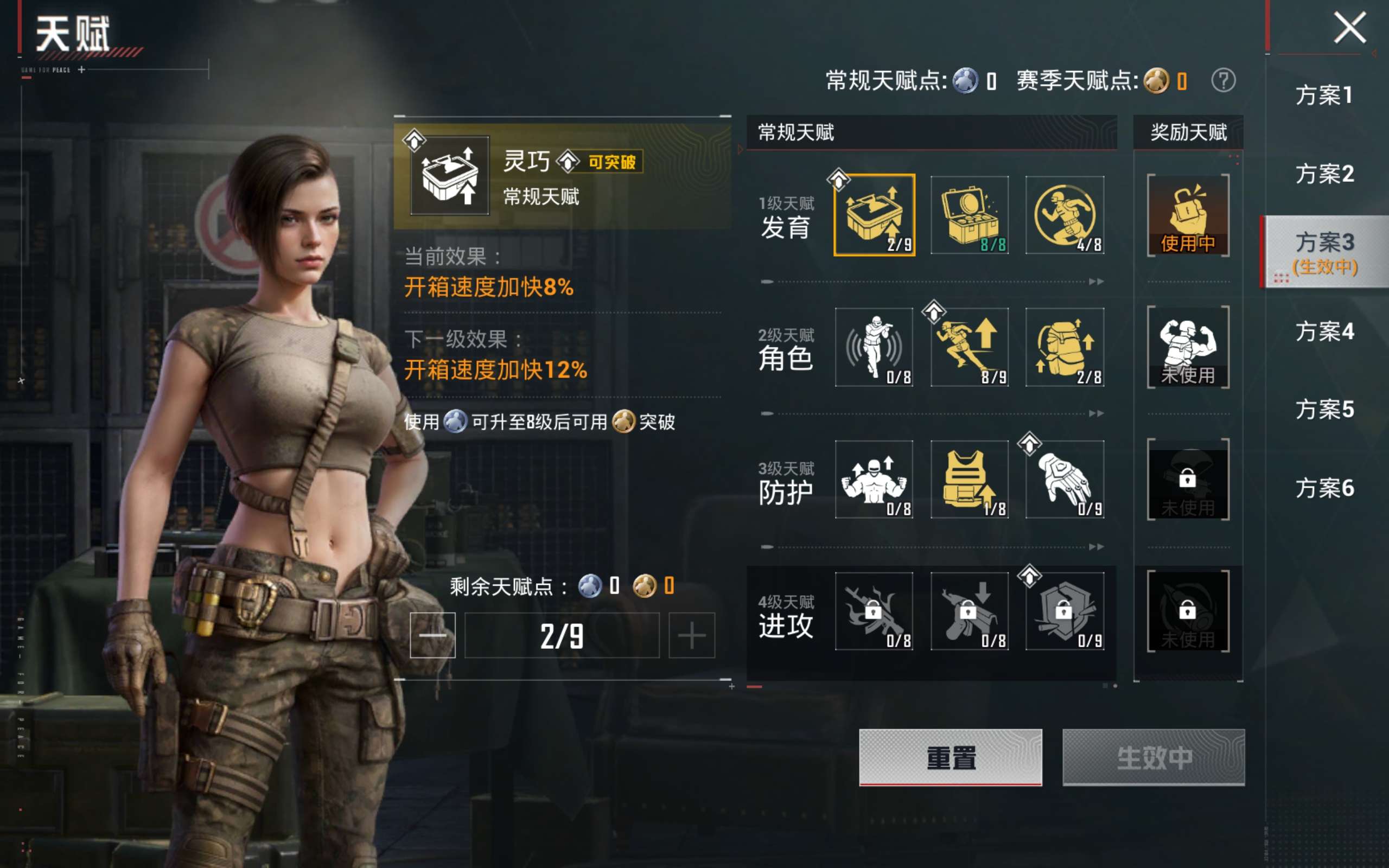 HPQM4247810和平精英账号详情图6
