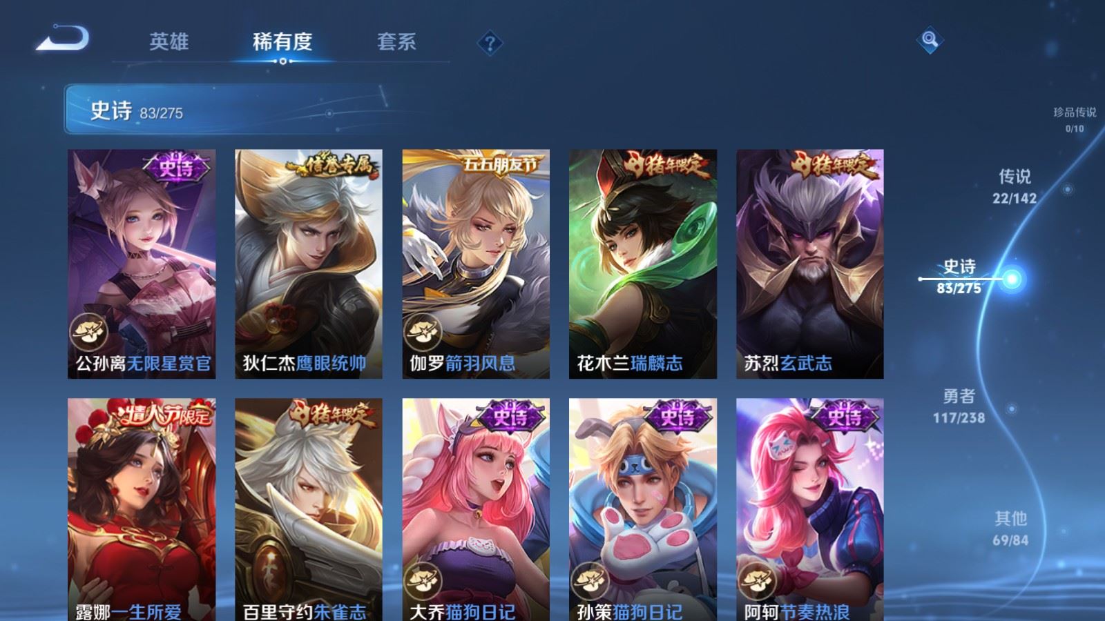 WZQM4416681王者荣耀账号详情图12 WZQM4416681王者荣耀账号详情图12