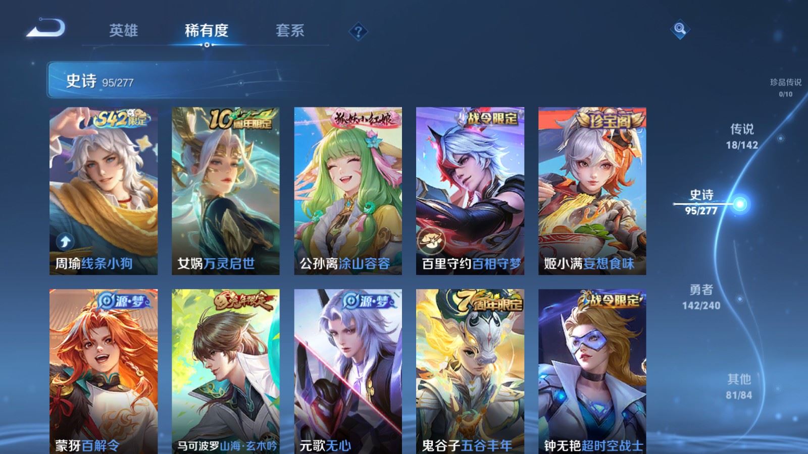 WZQM4415425王者荣耀账号详情图17 WZQM4415425王者荣耀账号详情图17