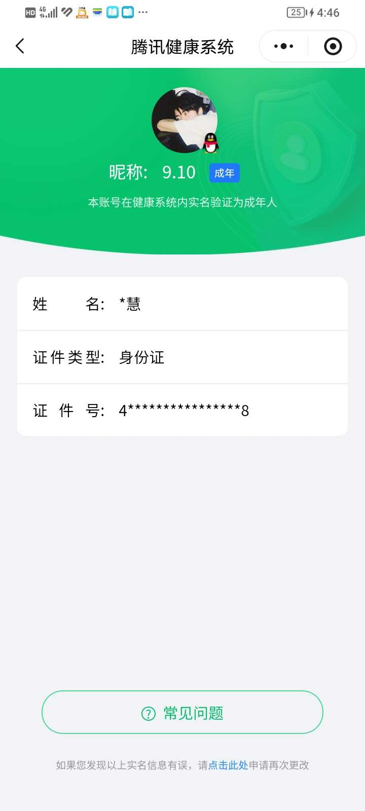 王者荣耀账号苹果QQ【精品号手慢无】 v8 230皮肤 1水 18传说 72星元 4按键   鸣剑·曳影  仲夏夜之梦  乘龙·问璇玑  段位/铭文/背包/夺宝以实际上号为准！！！