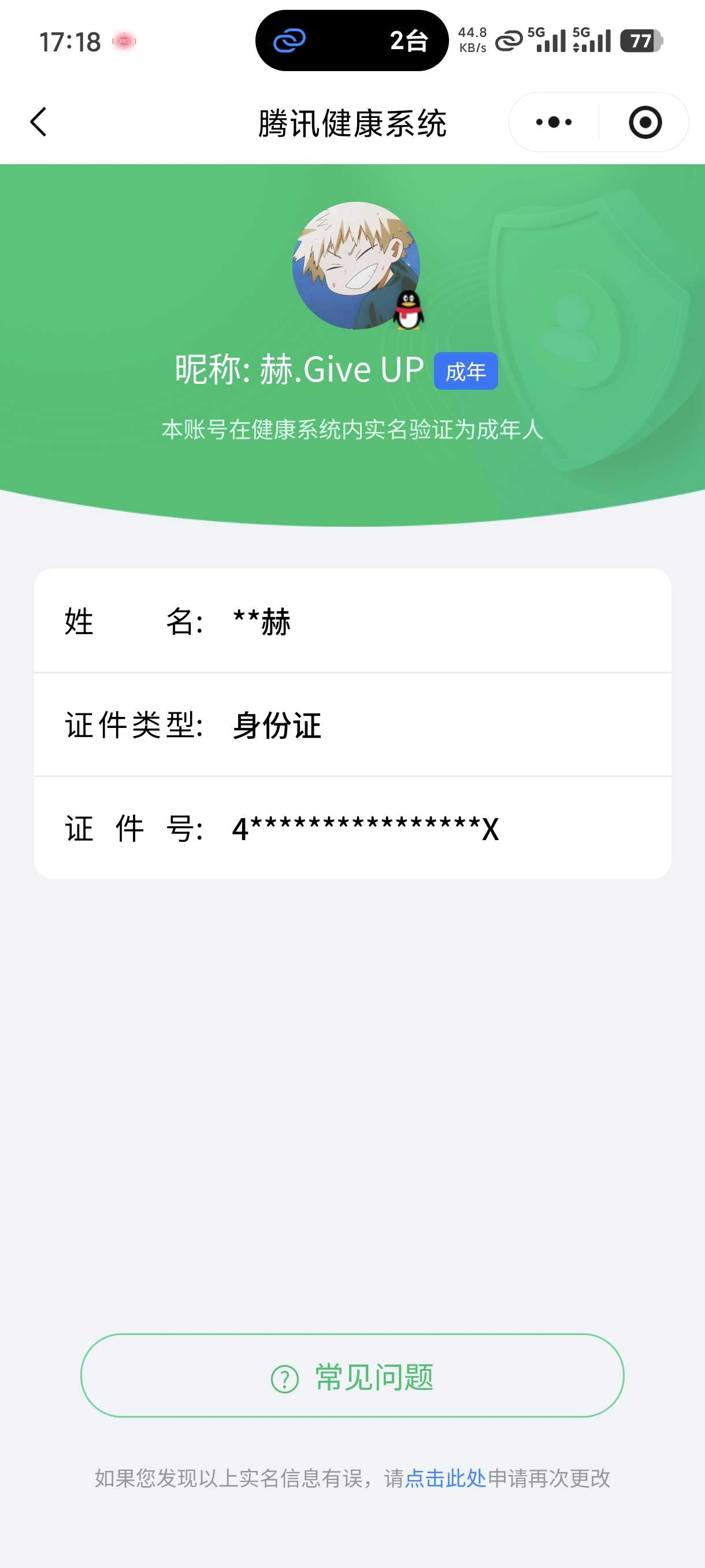 王者荣耀账号安卓QQ[21353836]【精品号手慢无】 v7 270皮肤 1水 9传说 104星元 1天幕 3按键   弑枪猎影  天魔缭乱  段位/铭文/背包/夺宝以实际上号为准！！！
