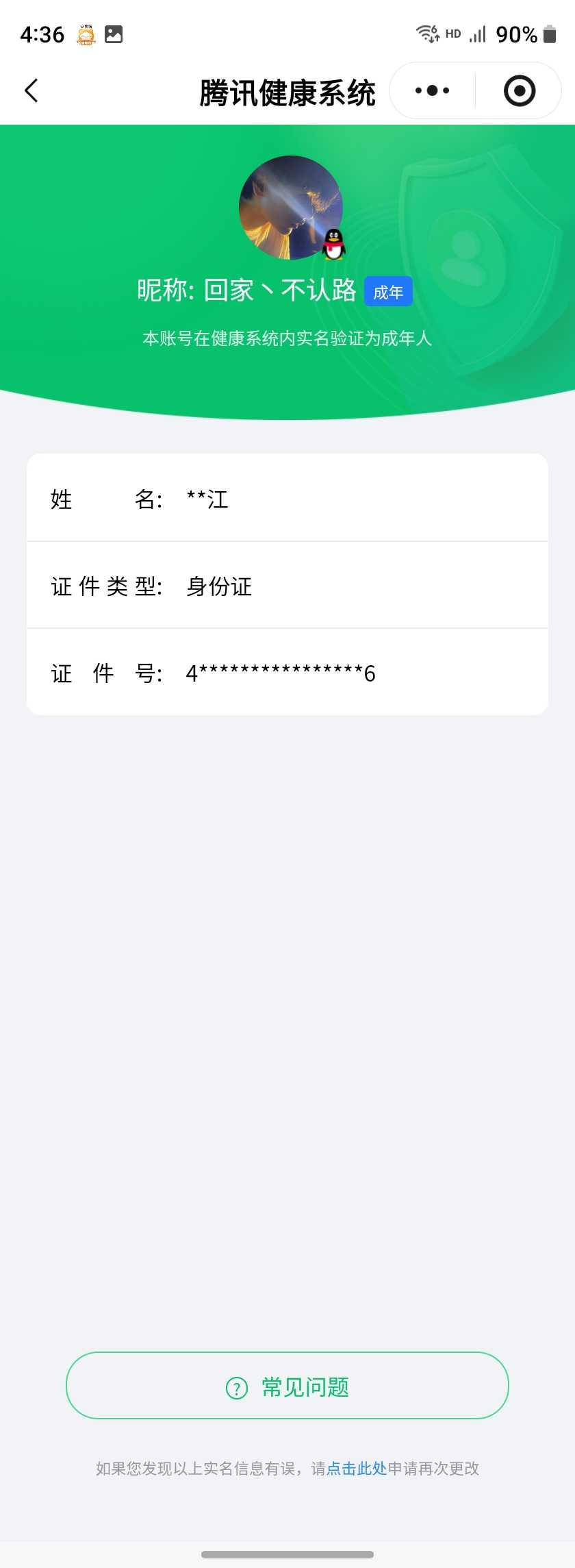 王者荣耀账号安卓QQ【精品号手慢无】 v7 289皮肤 1水 12传说 64星元 1天幕 8按键  敖隐  乘龙·聚宝船  一念神魔  段位/铭文/背包/夺宝以实际上号为准！！！