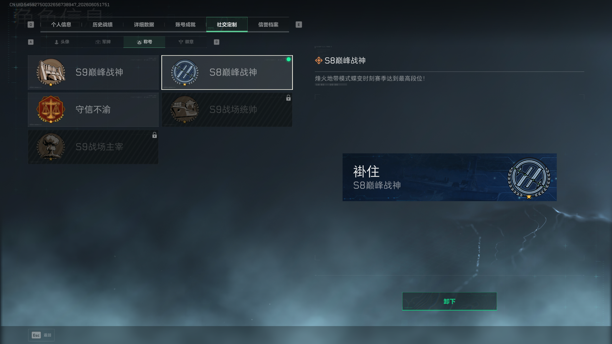 SJZQM4154606三角洲行动账号详情图8 SJZQM4154606三角洲行动账号详情图8