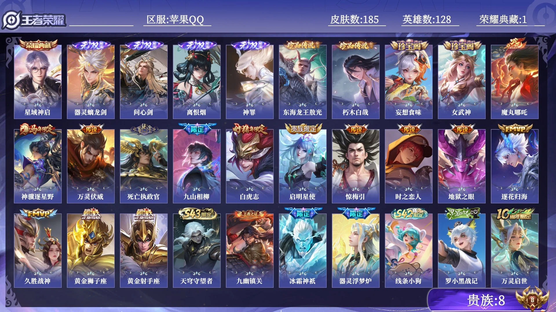 WZQM4425039王者荣耀账号详情图11 WZQM4425039王者荣耀账号详情图11