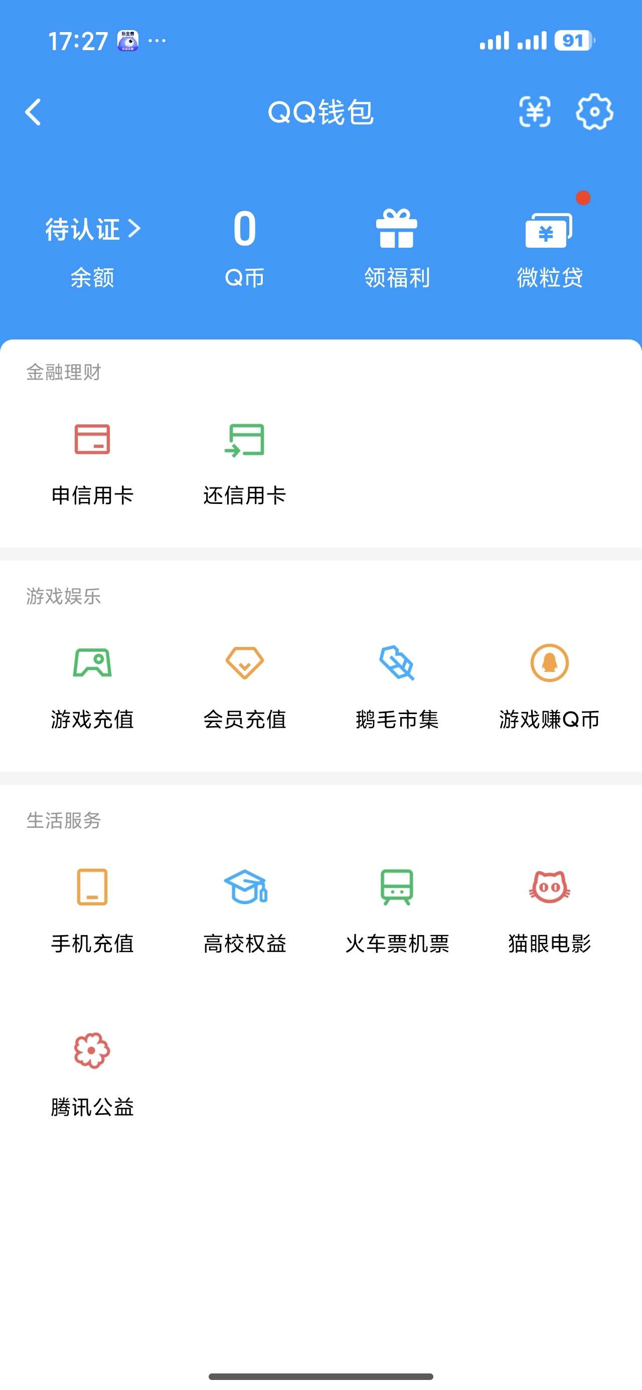 WZQM4425039王者荣耀账号详情图8 WZQM4425039王者荣耀账号详情图8