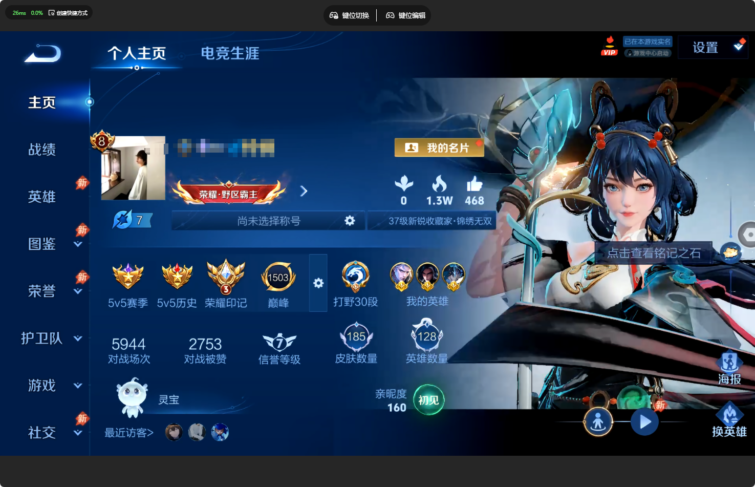 WZQM4425039王者荣耀账号详情图7 WZQM4425039王者荣耀账号详情图7