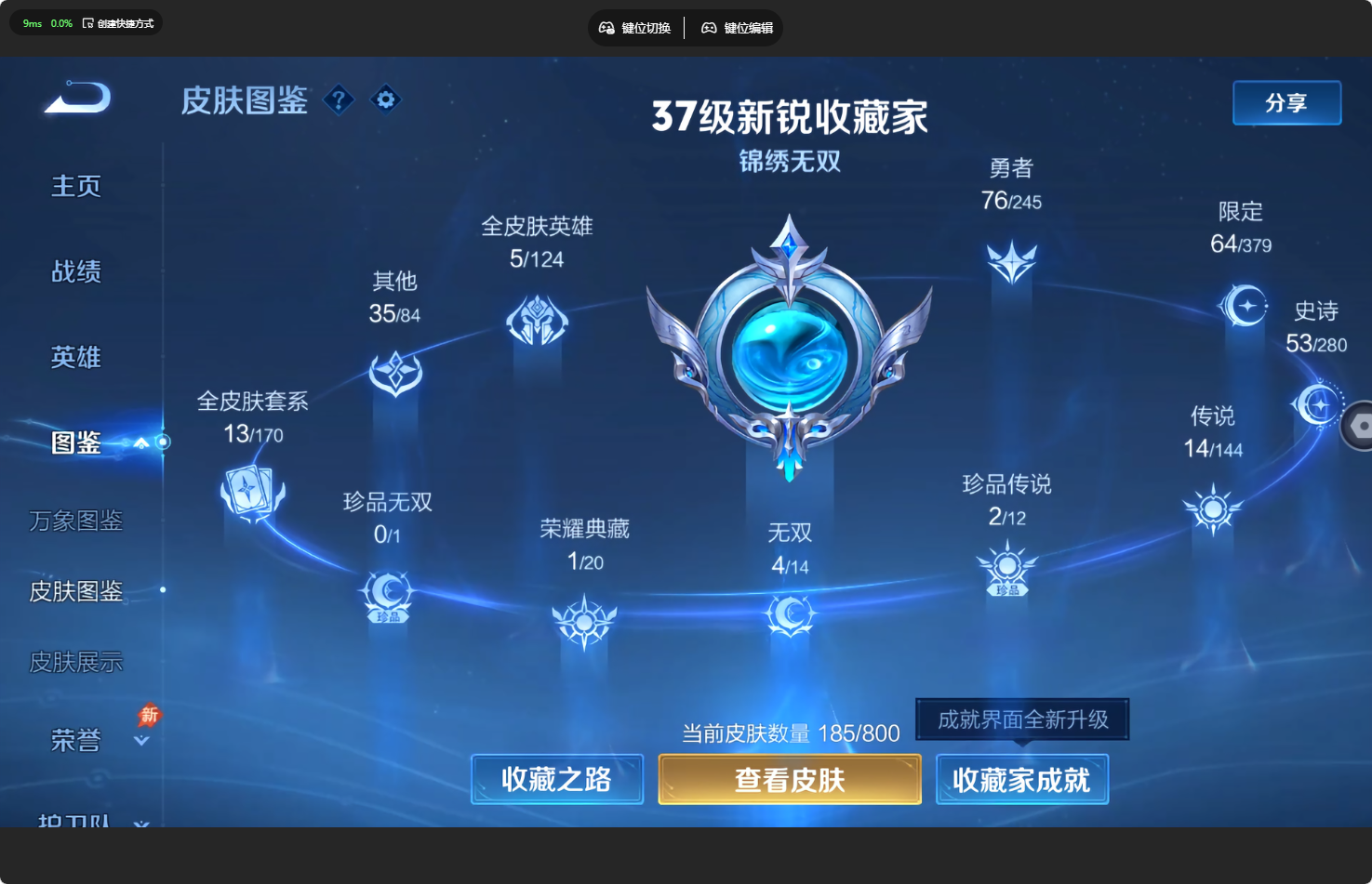 WZQM4425039王者荣耀账号详情图4 WZQM4425039王者荣耀账号详情图4