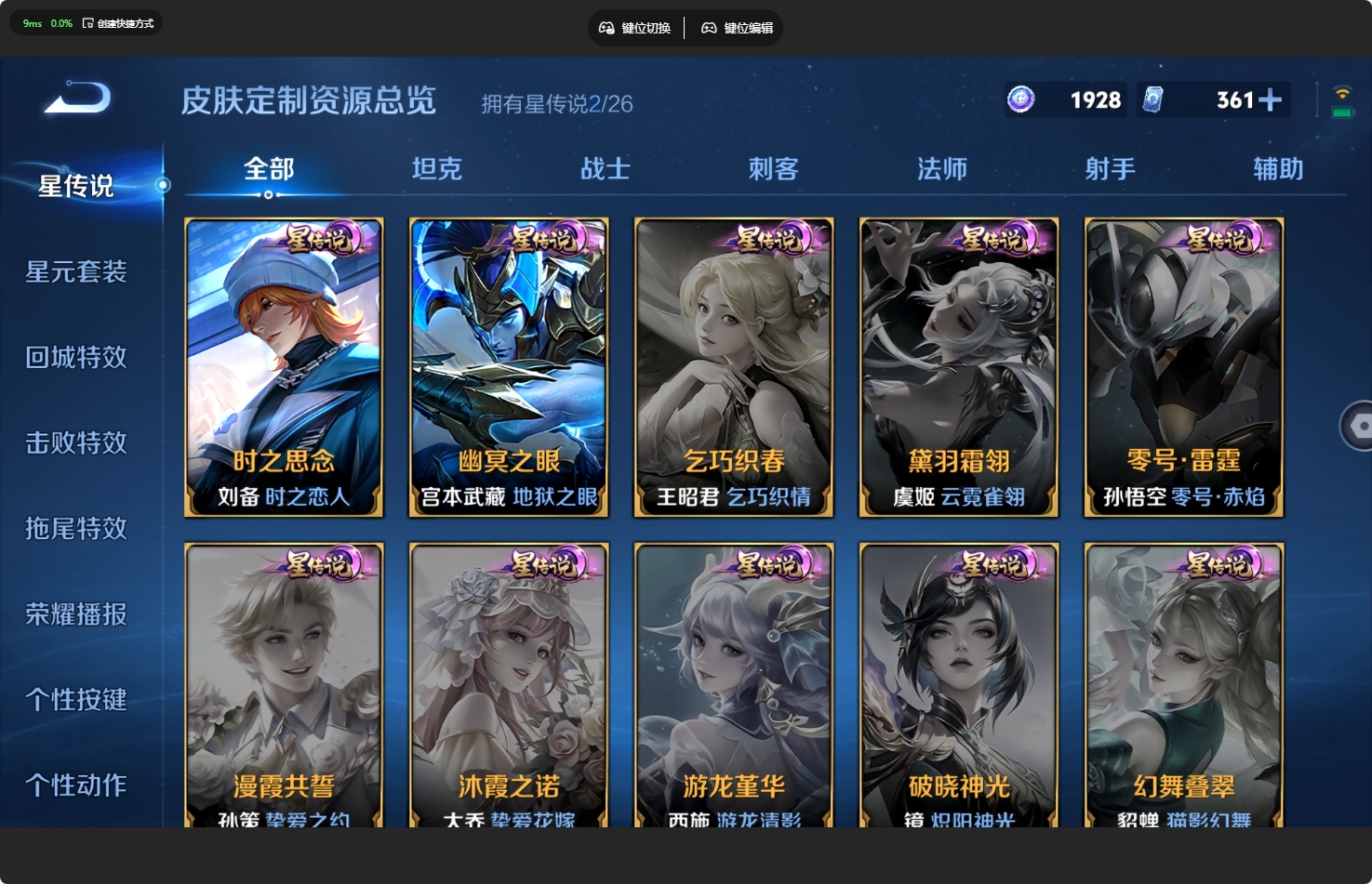 WZQM4425039王者荣耀账号详情图3 WZQM4425039王者荣耀账号详情图3
