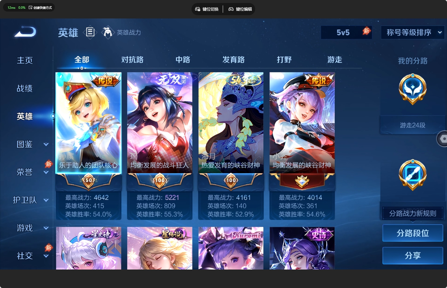 WZQM4425315王者荣耀账号详情图6