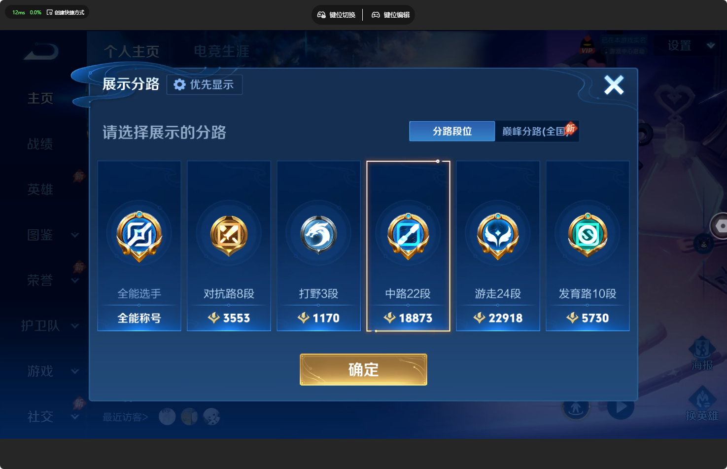 WZQM4425315王者荣耀账号详情图7